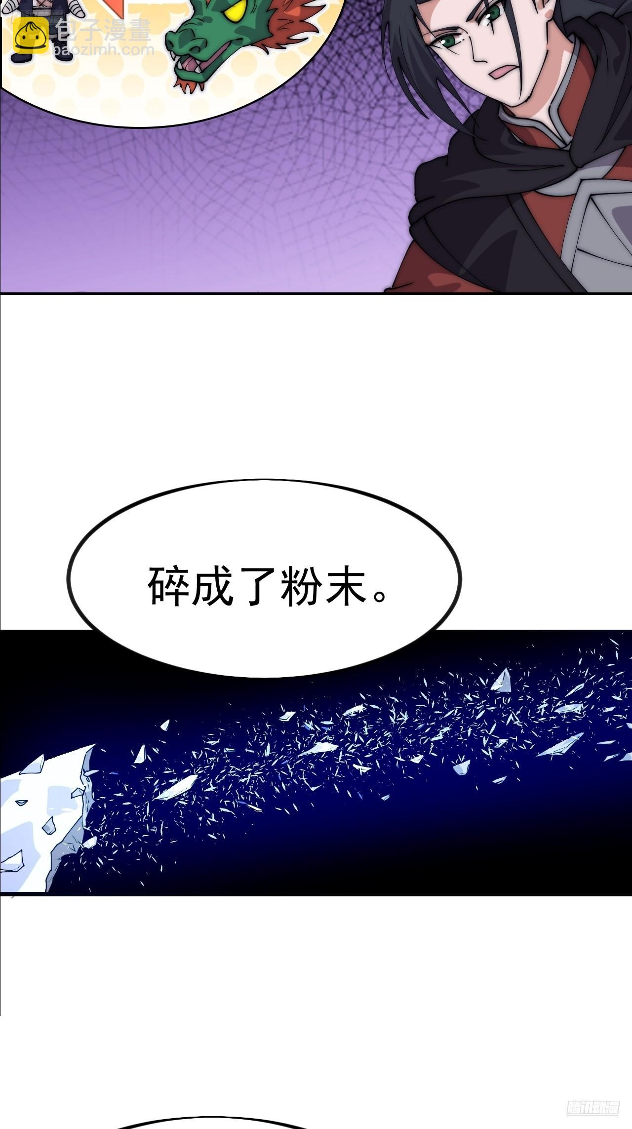 開局一座山 - 第一千零九十八話：無盡折磨 - 7