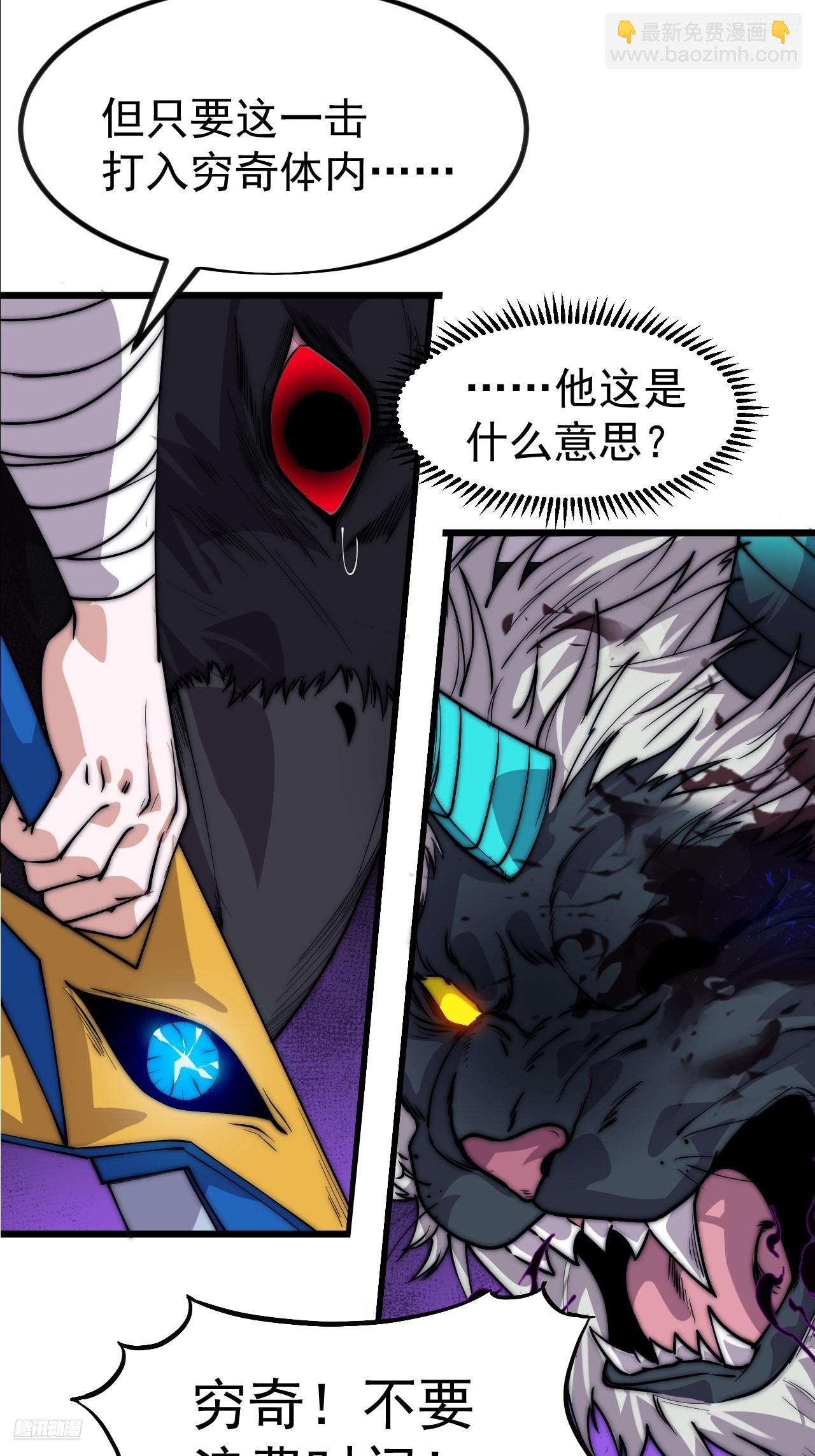 開局一座山 - 第一千零九十八話：無盡折磨 - 1