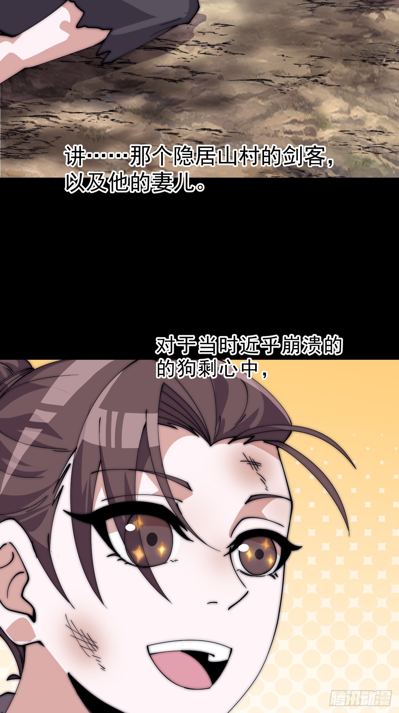 開局一座山 - 第一千一百話：陰損招數(1/2) - 5
