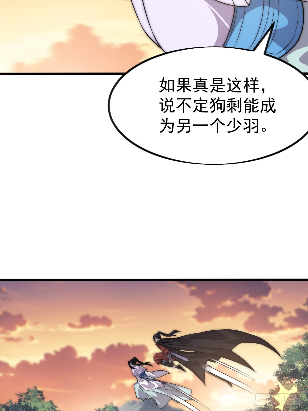 開局一座山 - 第一千一百話：陰損招數(1/2) - 1