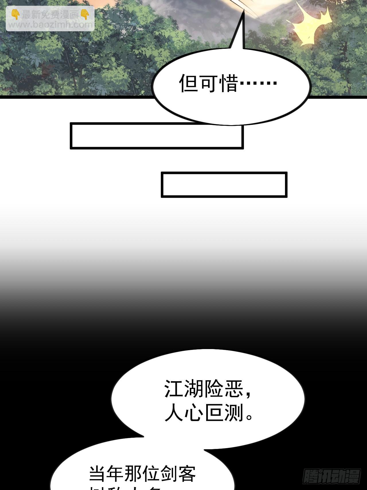 開局一座山 - 第一千一百話：陰損招數(1/2) - 2