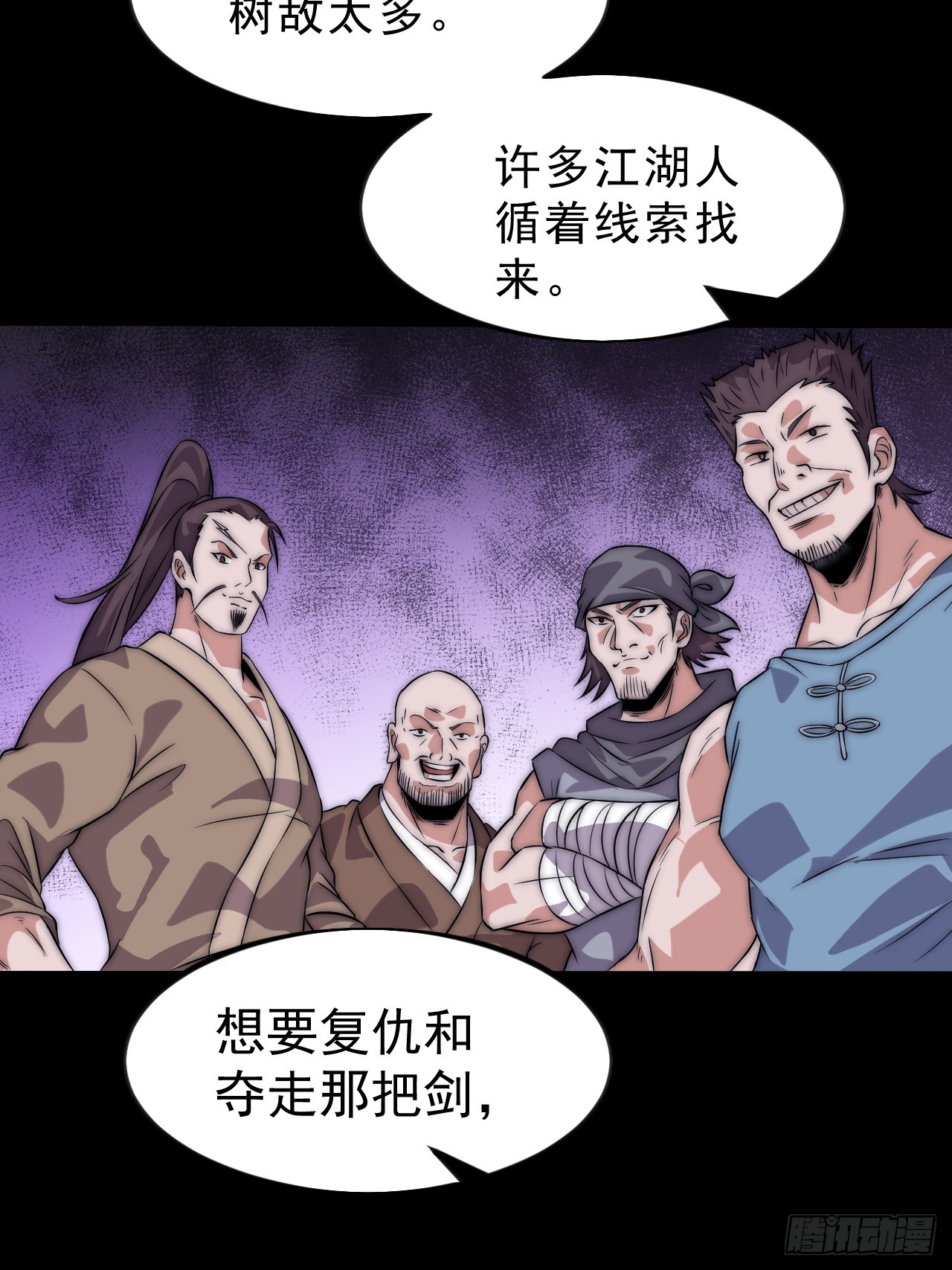 開局一座山 - 第一千一百話：陰損招數(1/2) - 3