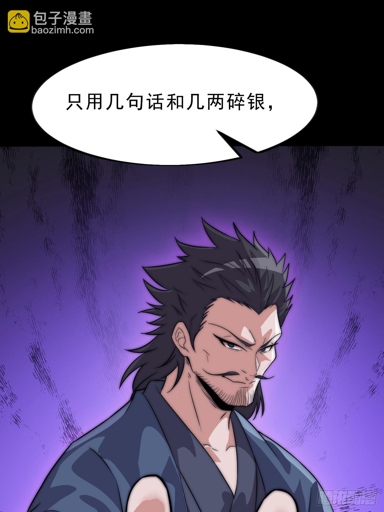開局一座山 - 第一千一百話：陰損招數(1/2) - 8