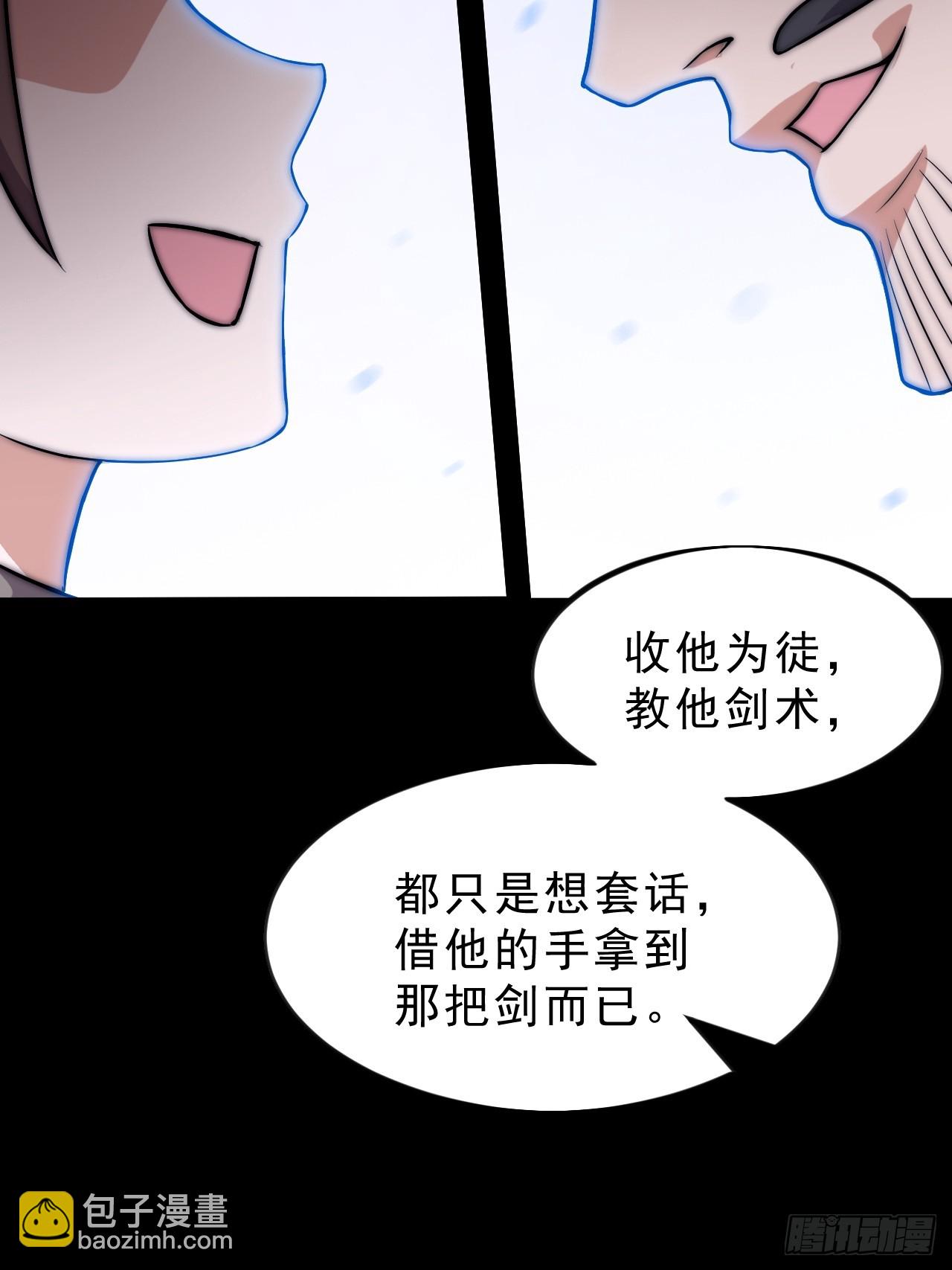 開局一座山 - 第一千一百話：陰損招數(1/2) - 4