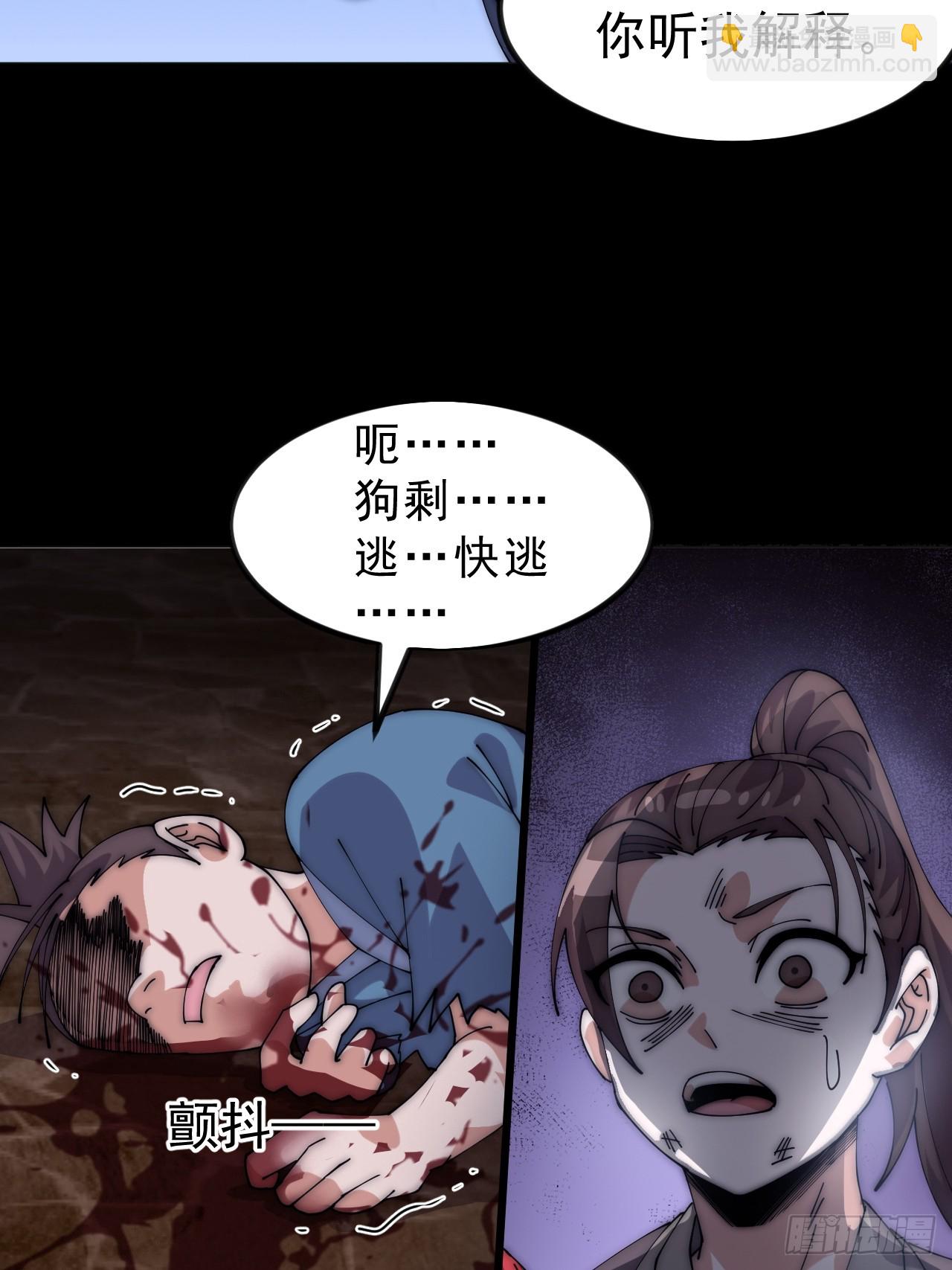 開局一座山 - 第一千一百話：陰損招數(1/2) - 5