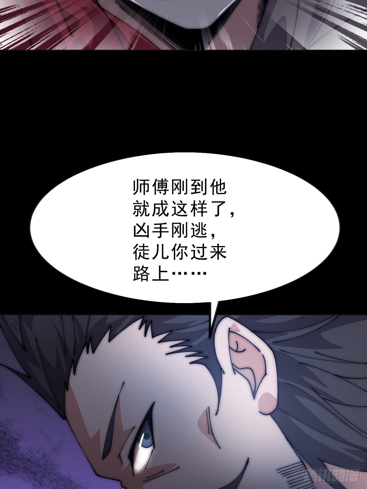 開局一座山 - 第一千一百話：陰損招數(1/2) - 7