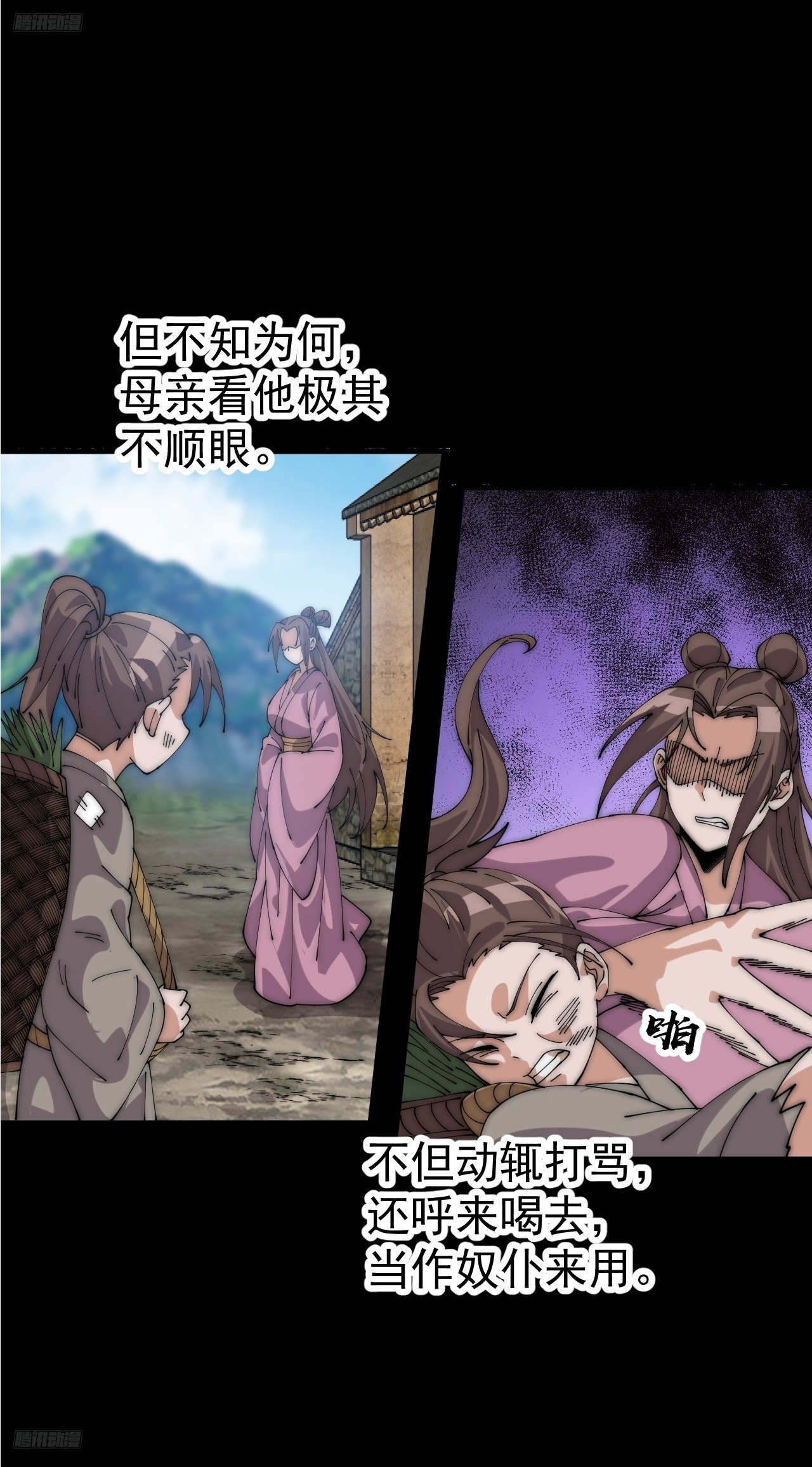 開局一座山 - 第一千一百話：陰損招數(1/2) - 4