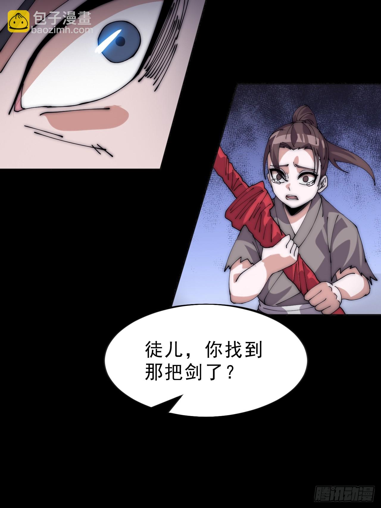 開局一座山 - 第一千一百話：陰損招數(1/2) - 1