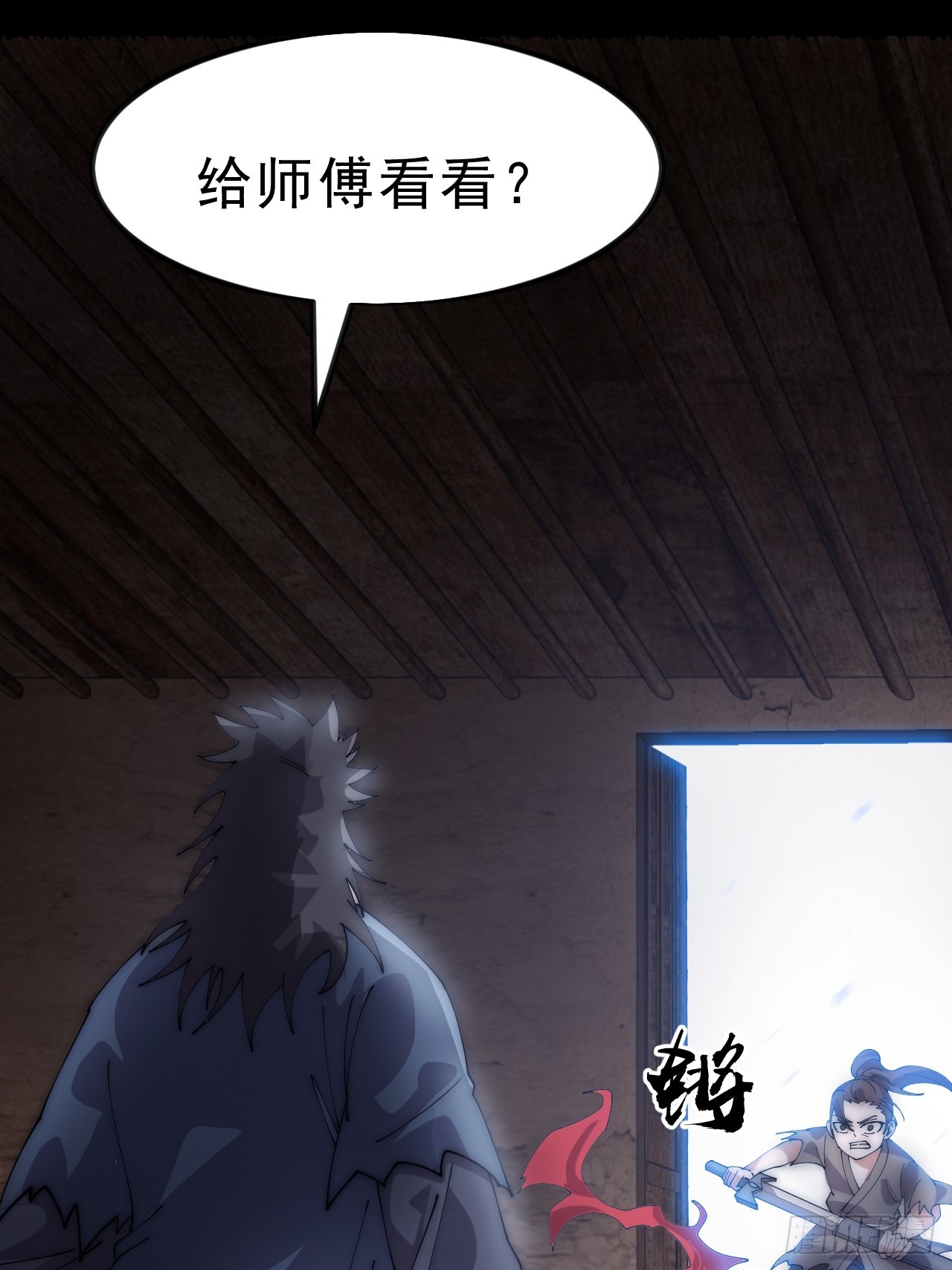 開局一座山 - 第一千一百話：陰損招數(1/2) - 2