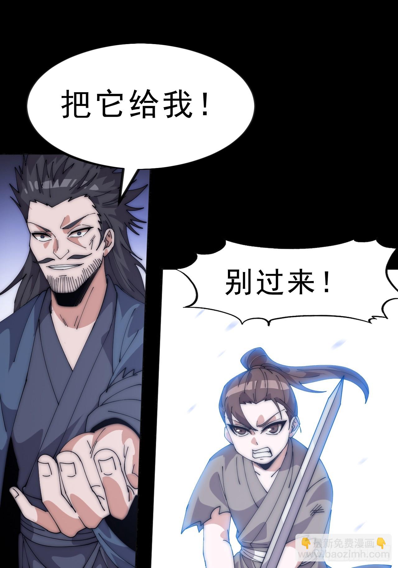開局一座山 - 第一千一百話：陰損招數(1/2) - 4