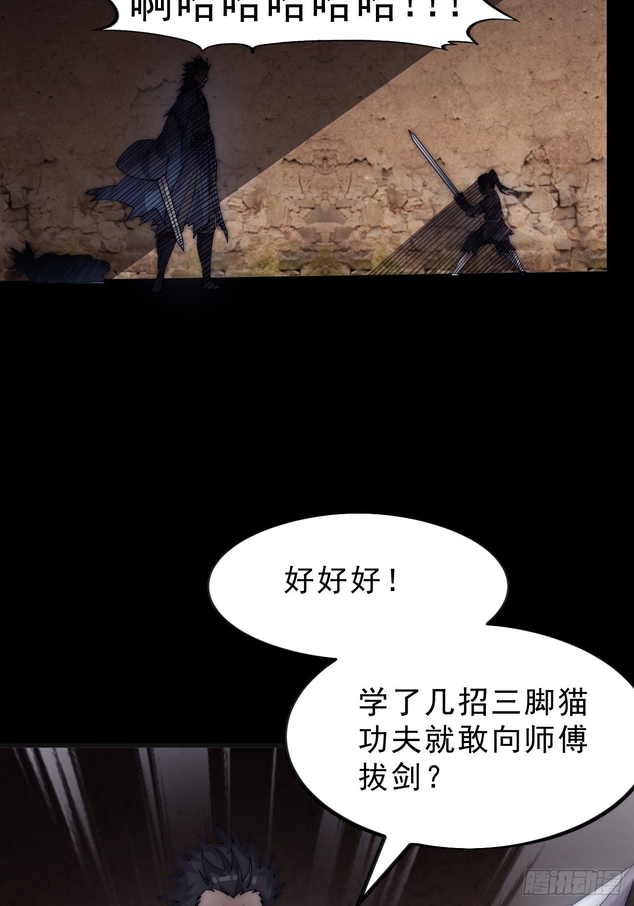 開局一座山 - 第一千一百話：陰損招數(1/2) - 6