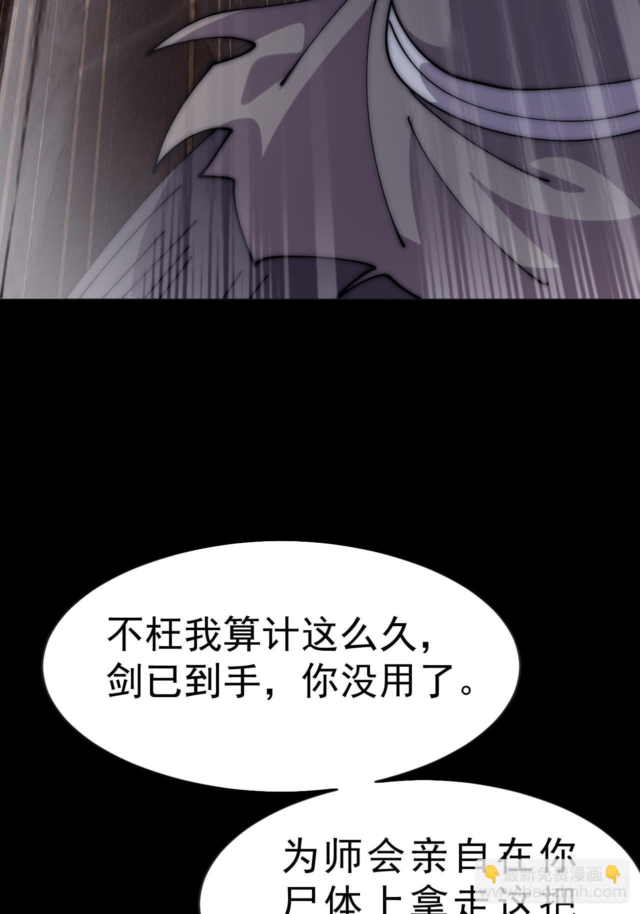 開局一座山 - 第一千一百話：陰損招數(1/2) - 1