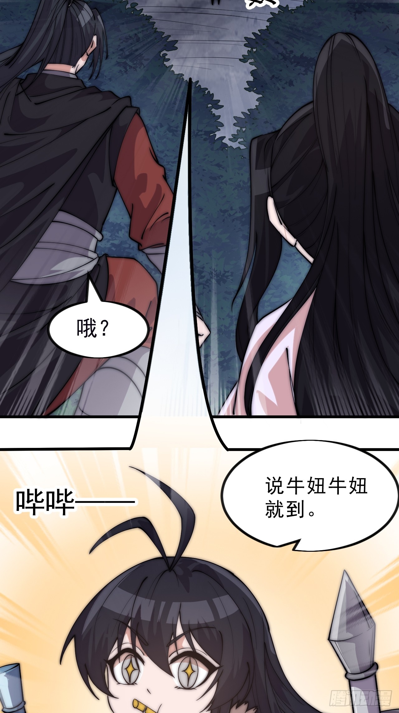 開局一座山 - 第一千一百零二話：幕後主使 - 6