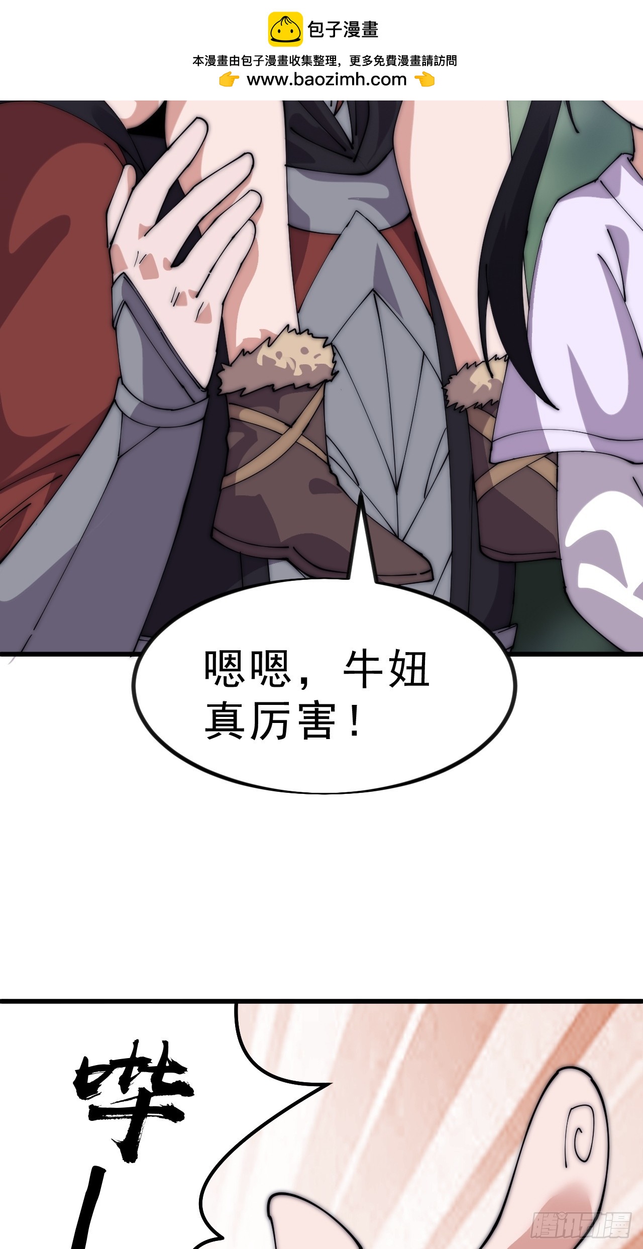 開局一座山 - 第一千一百零二話：幕後主使 - 7