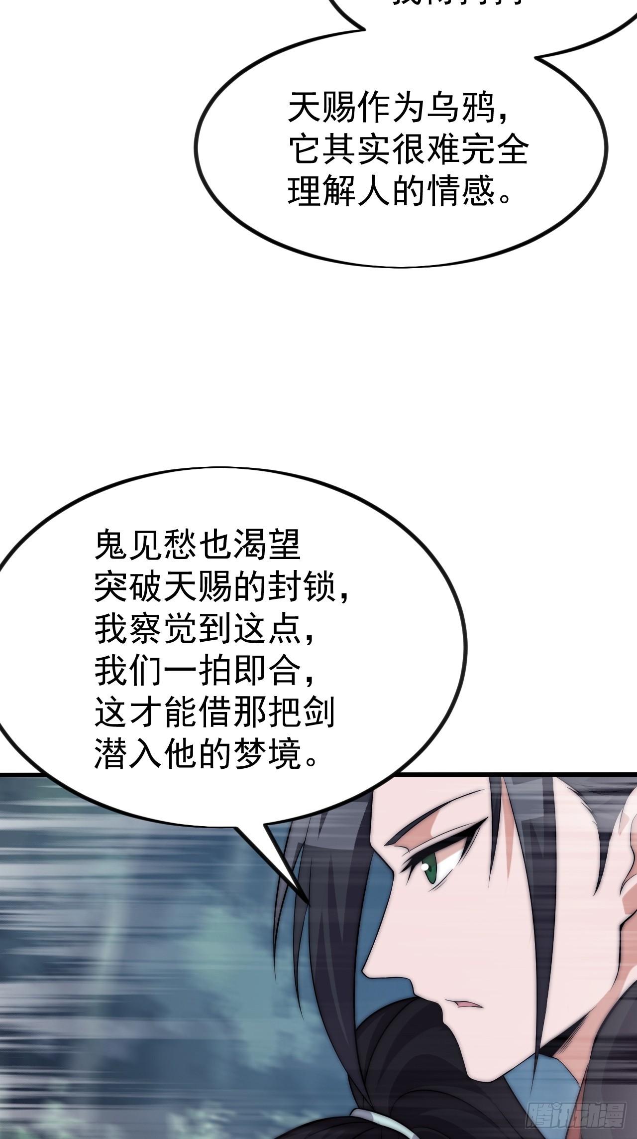開局一座山 - 第一千一百零二話：幕後主使 - 5