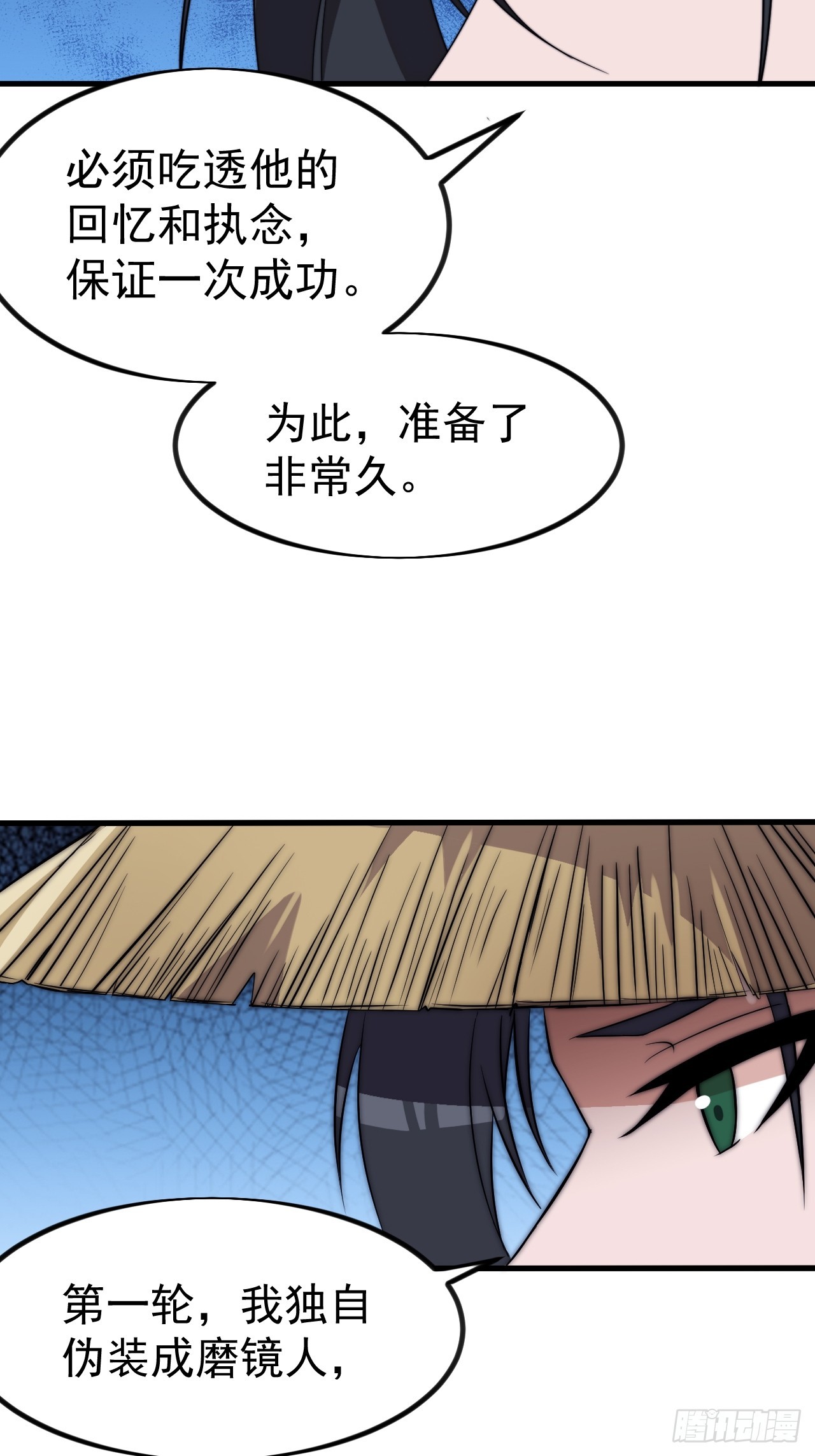 開局一座山 - 第一千一百零二話：幕後主使 - 7