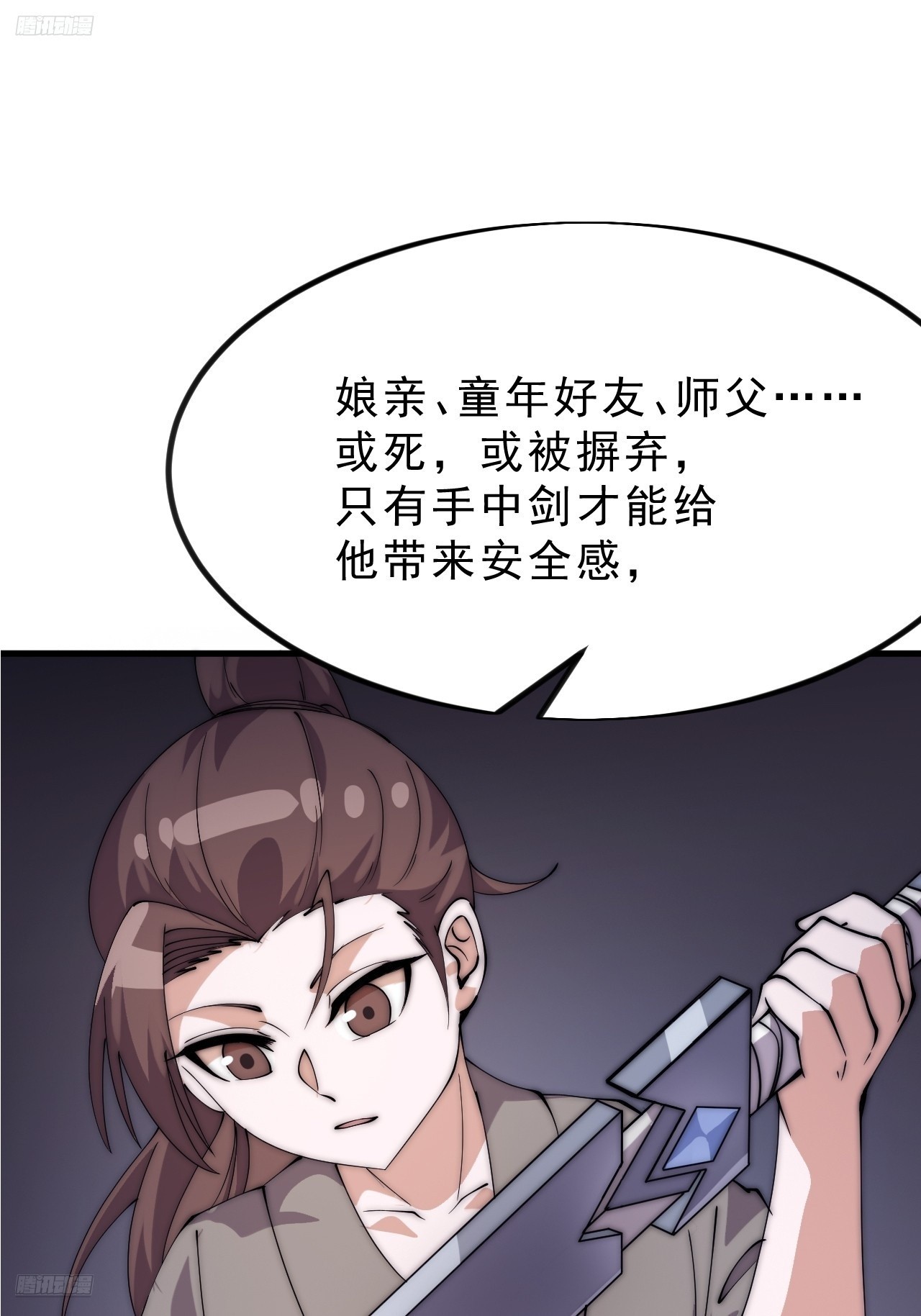 開局一座山 - 第一千一百零二話：幕後主使 - 3