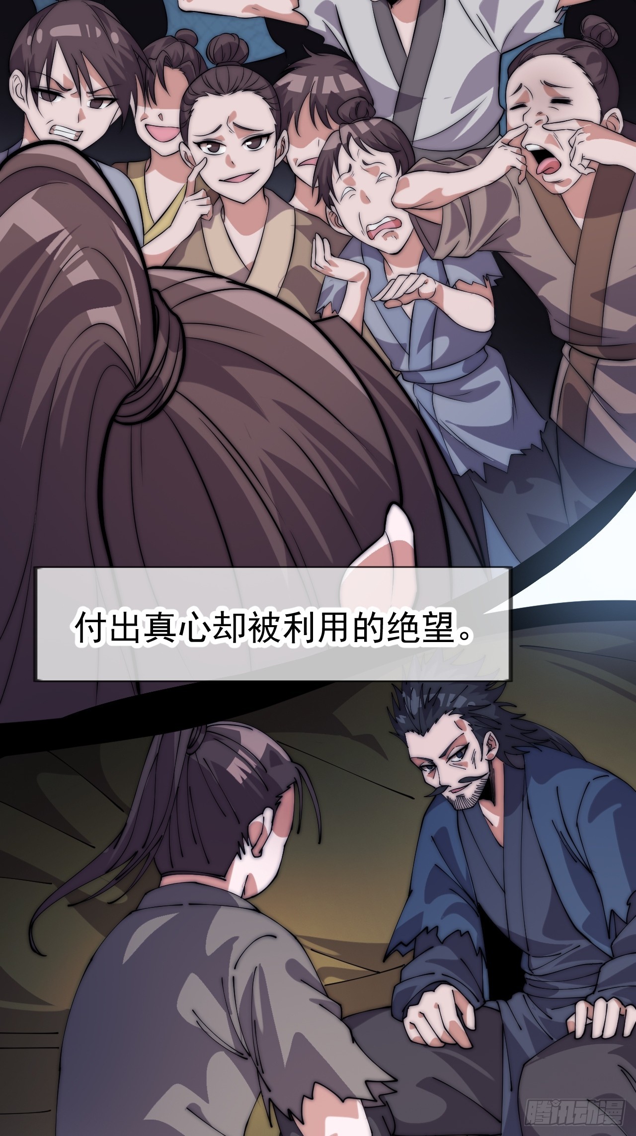 開局一座山 - 第一千一百零二話：幕後主使 - 5
