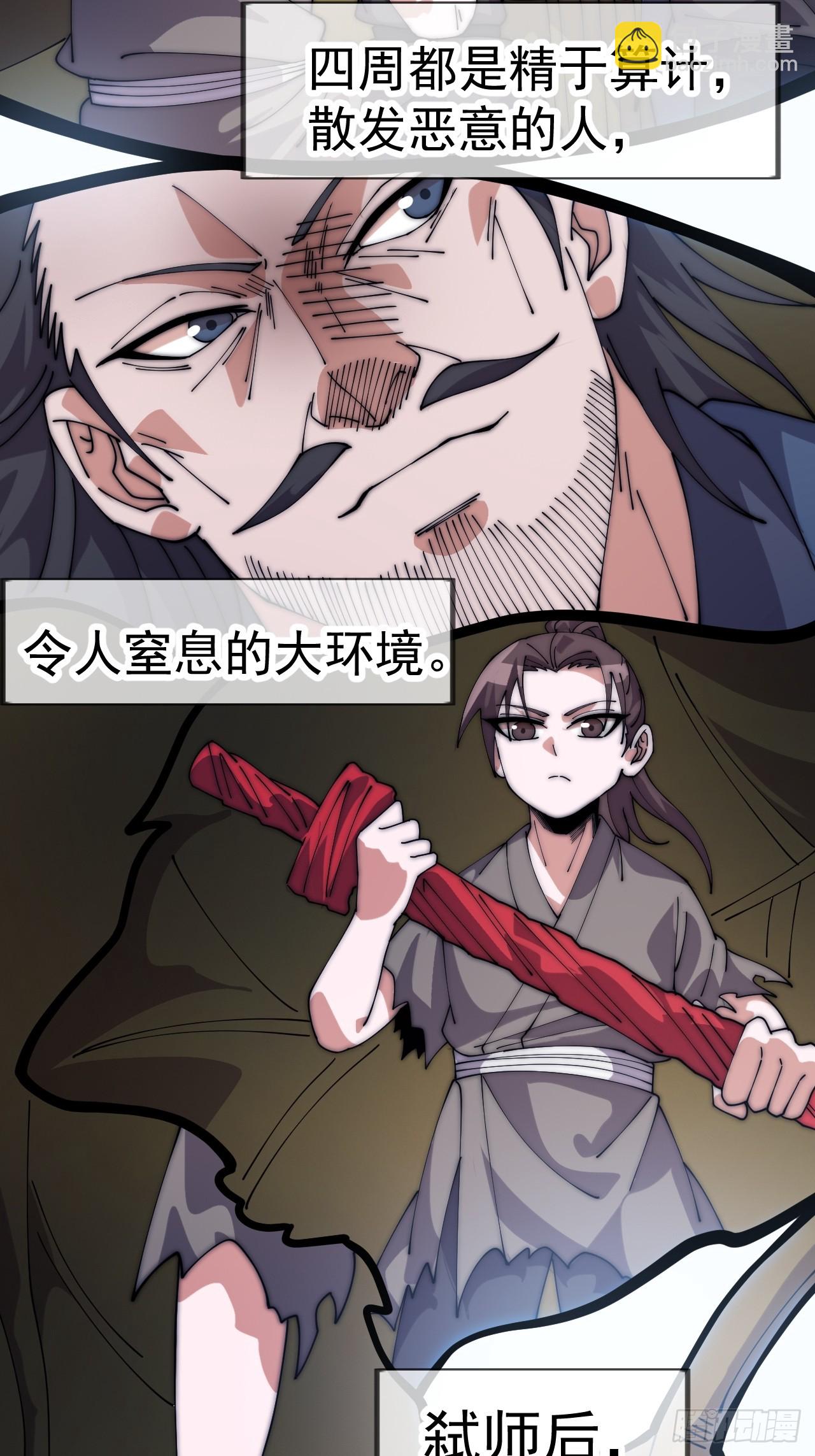 開局一座山 - 第一千一百零二話：幕後主使 - 6