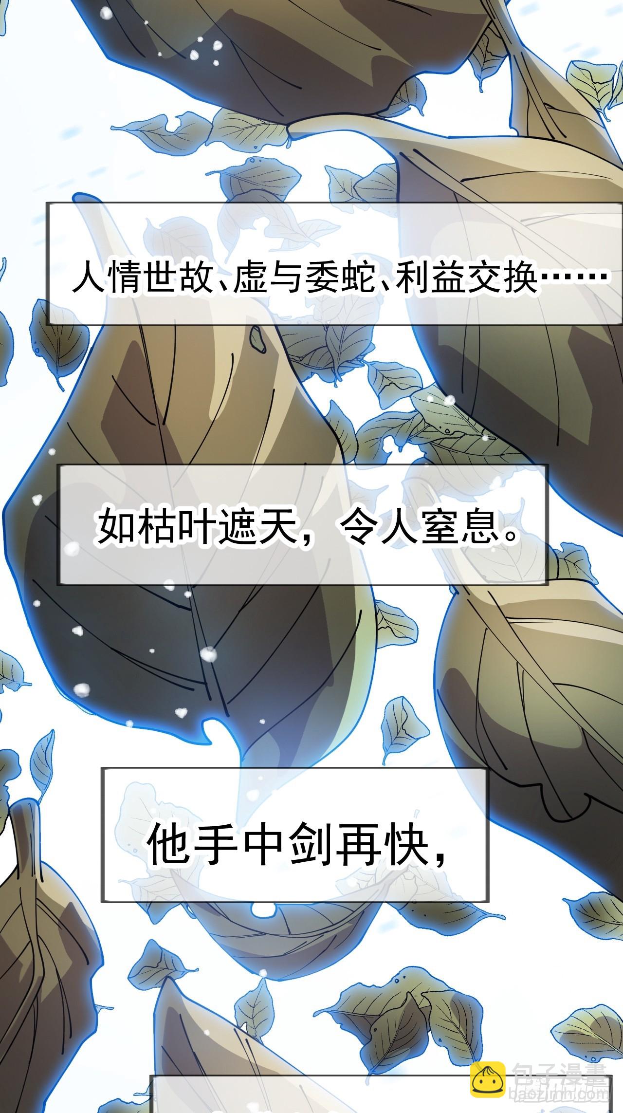 開局一座山 - 第一千一百零二話：幕後主使 - 2