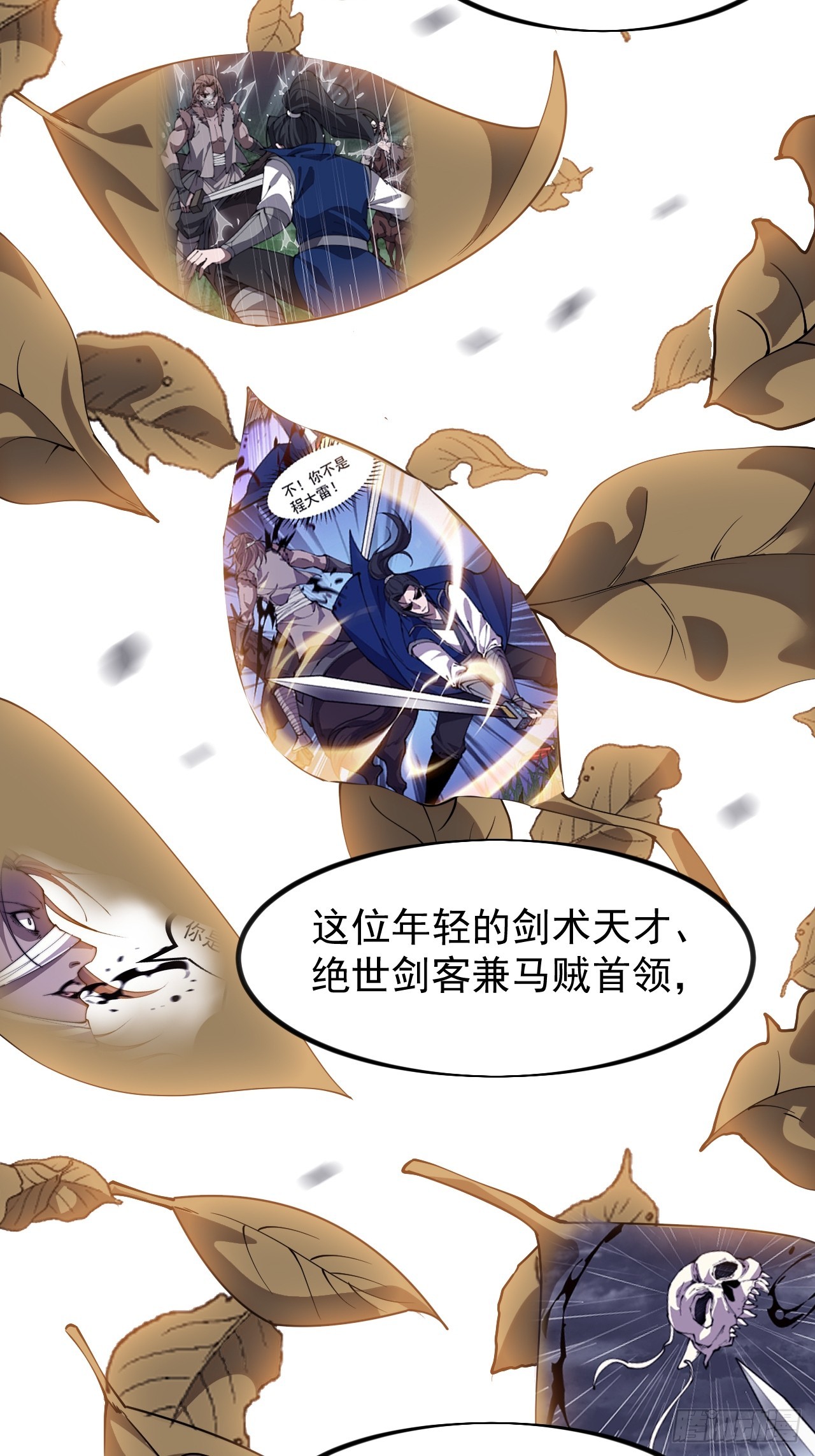 開局一座山 - 第一千一百零二話：幕後主使 - 6