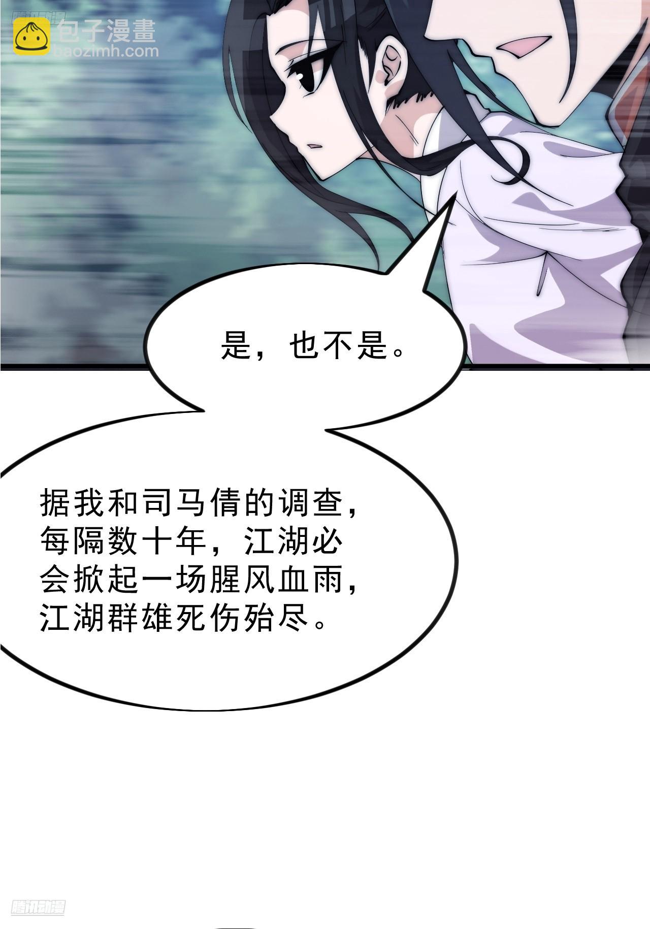 開局一座山 - 第一千一百零二話：幕後主使 - 6