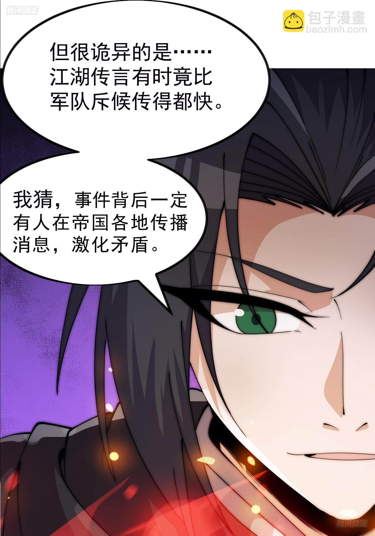 開局一座山 - 第一千一百零二話：幕後主使 - 7