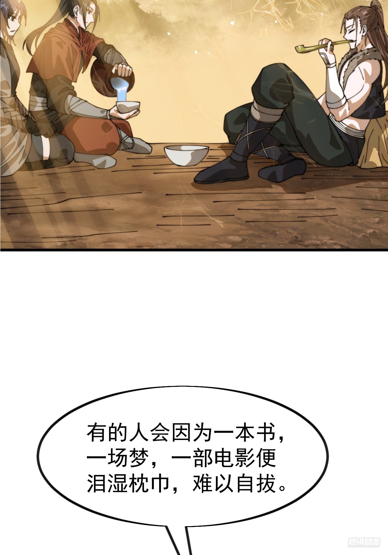 開局一座山 - 第一千一百零四話：回望來路 - 4