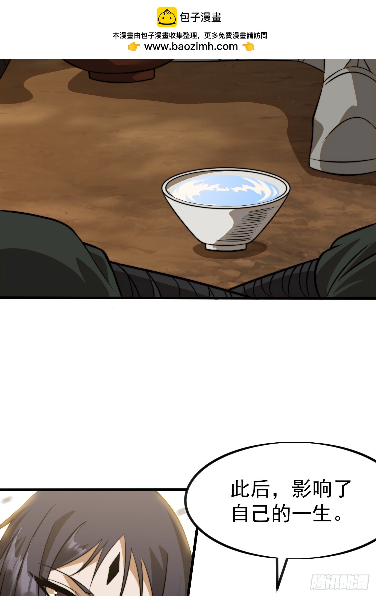 開局一座山 - 第一千一百零四話：回望來路 - 6