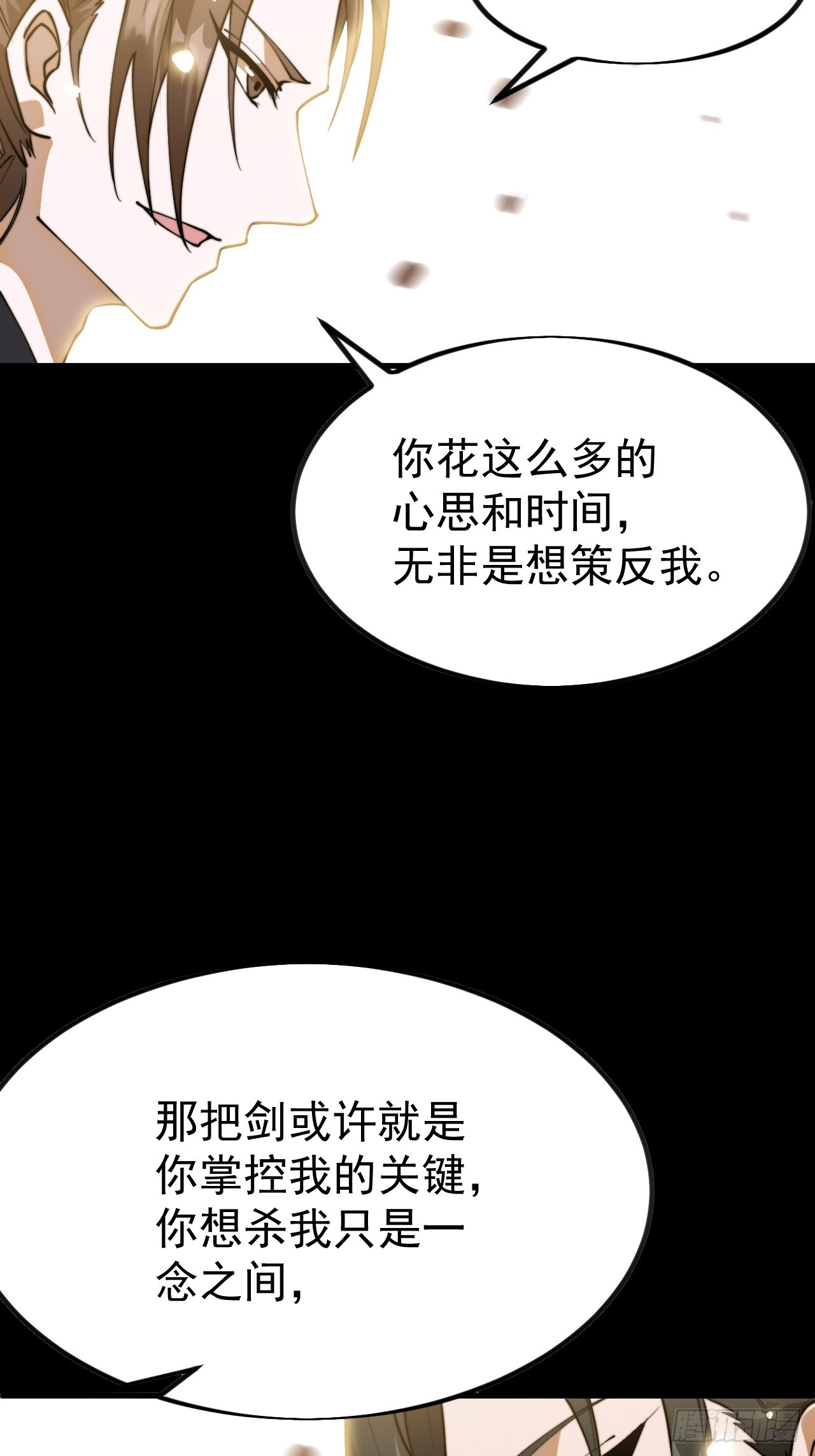 開局一座山 - 第一千一百零四話：回望來路 - 4