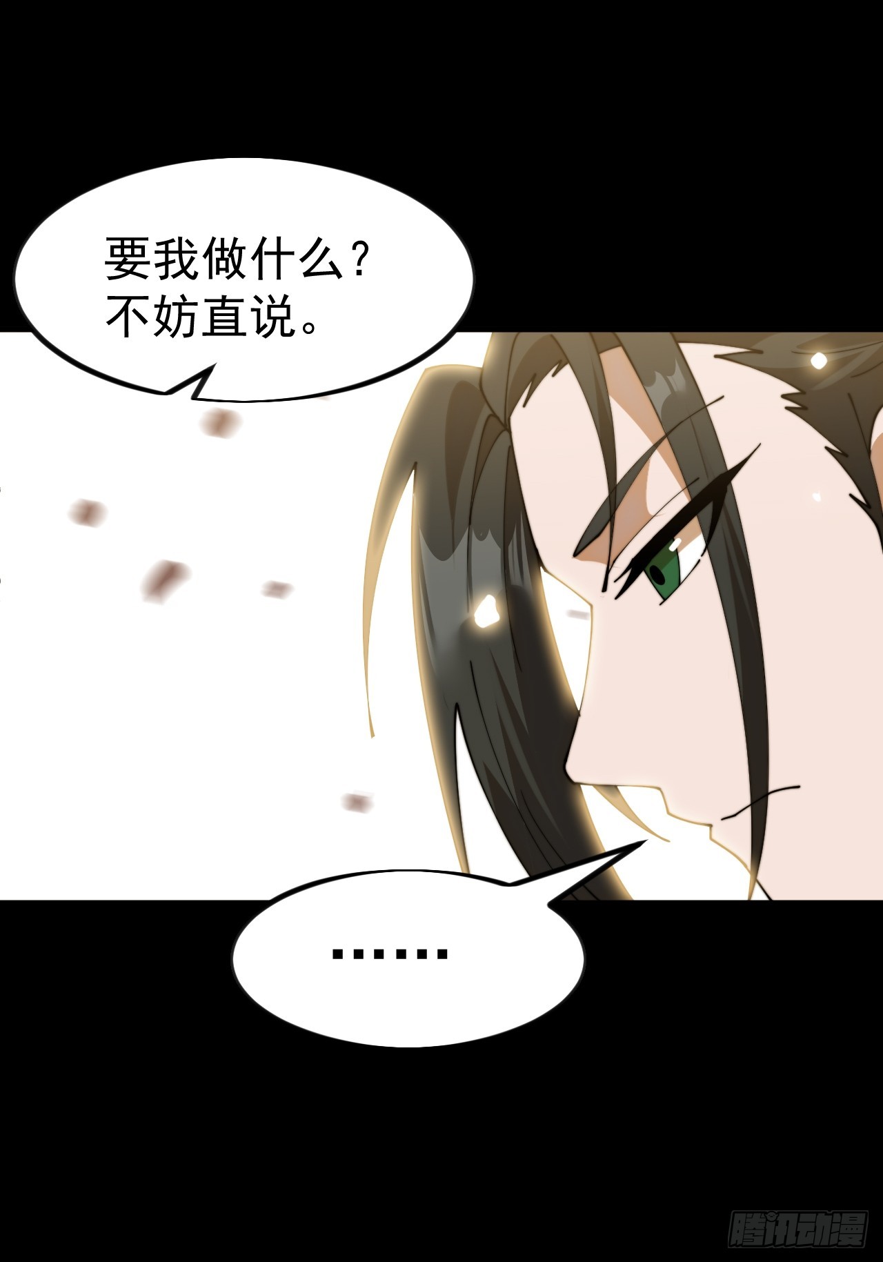 開局一座山 - 第一千一百零四話：回望來路 - 7
