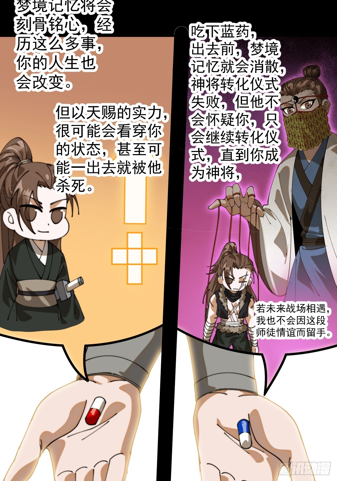 開局一座山 - 第一千一百零四話：回望來路 - 6