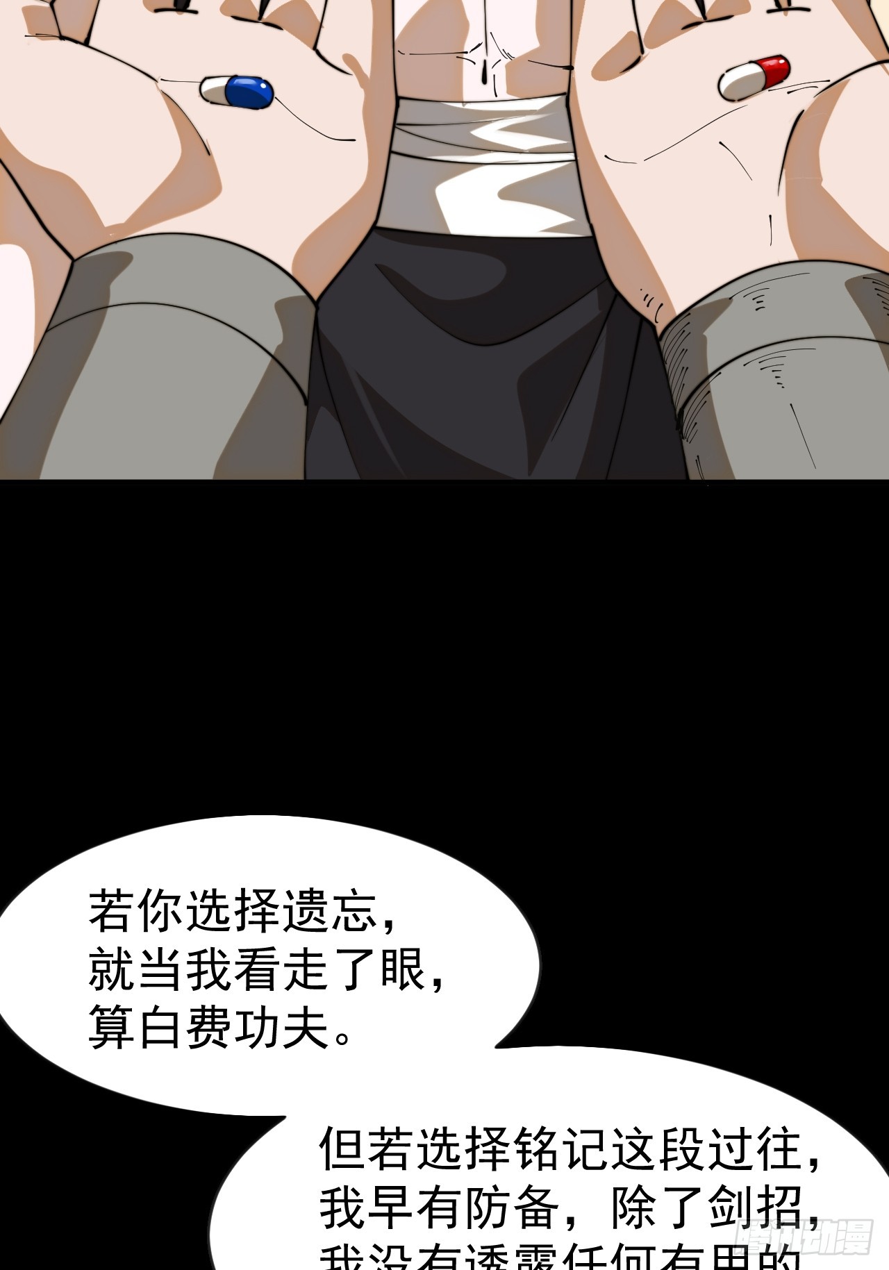 開局一座山 - 第一千一百零四話：回望來路 - 2