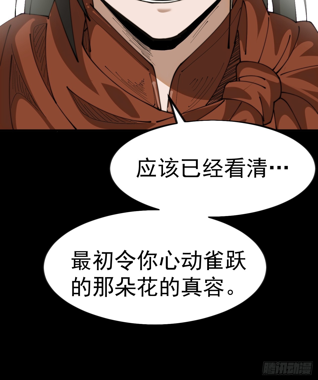 開局一座山 - 第一千一百零四話：回望來路 - 6