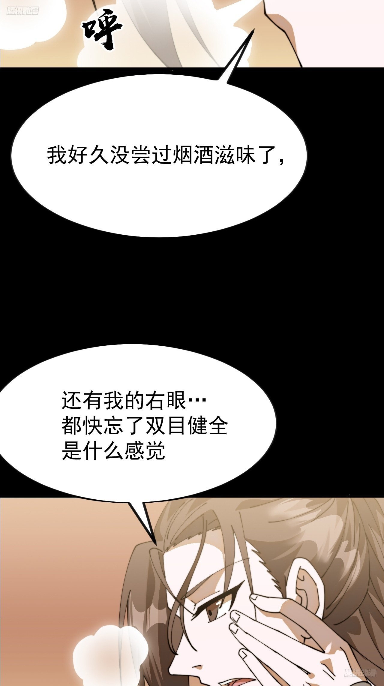 開局一座山 - 第一千一百零四話：回望來路 - 5