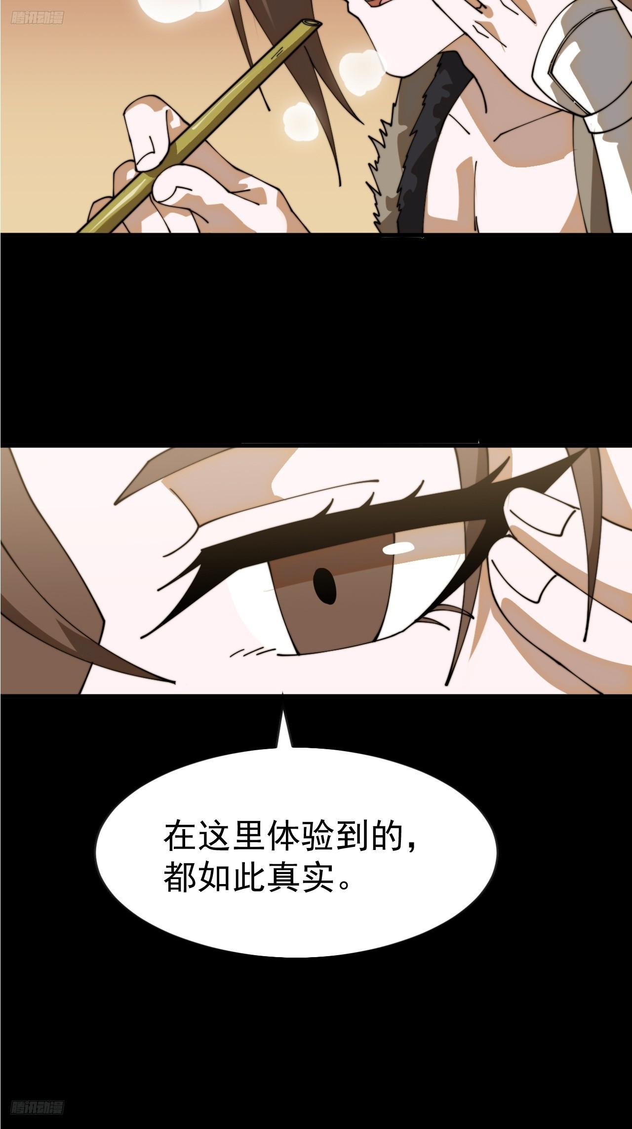 開局一座山 - 第一千一百零四話：回望來路 - 6