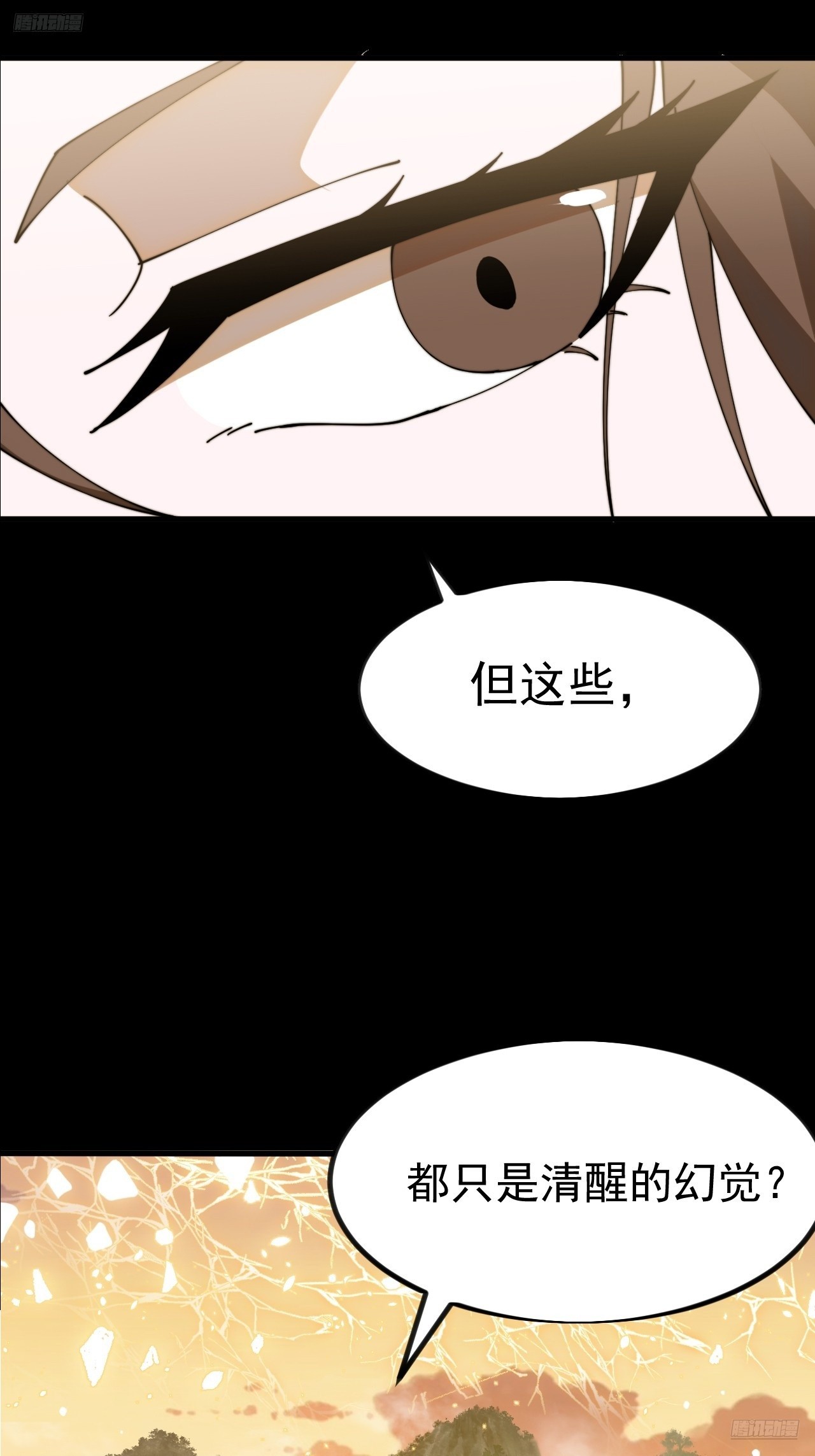 開局一座山 - 第一千一百零四話：回望來路 - 7