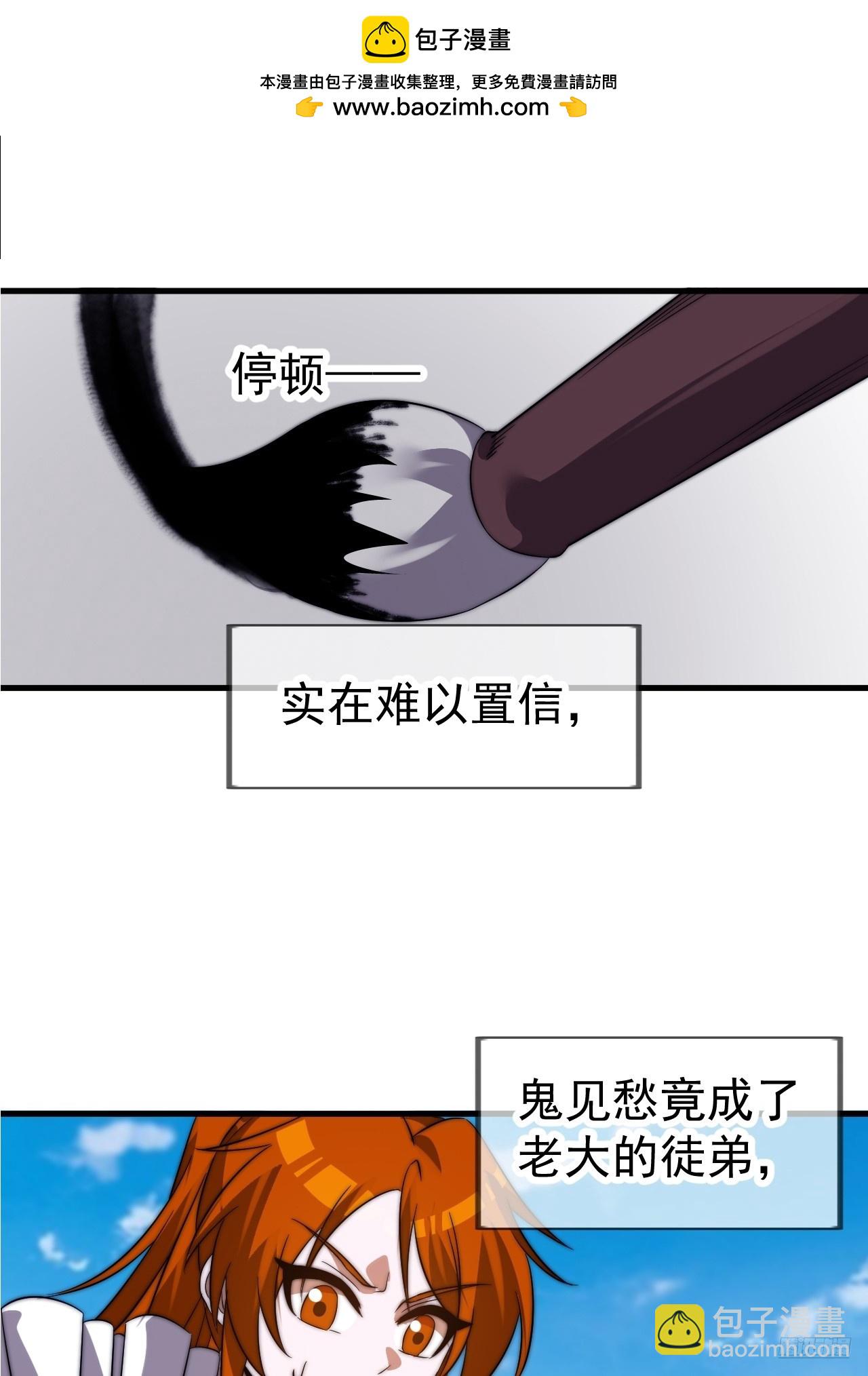 開局一座山 - 第一千一百零六話：爭鬥的關鍵(1/2) - 3