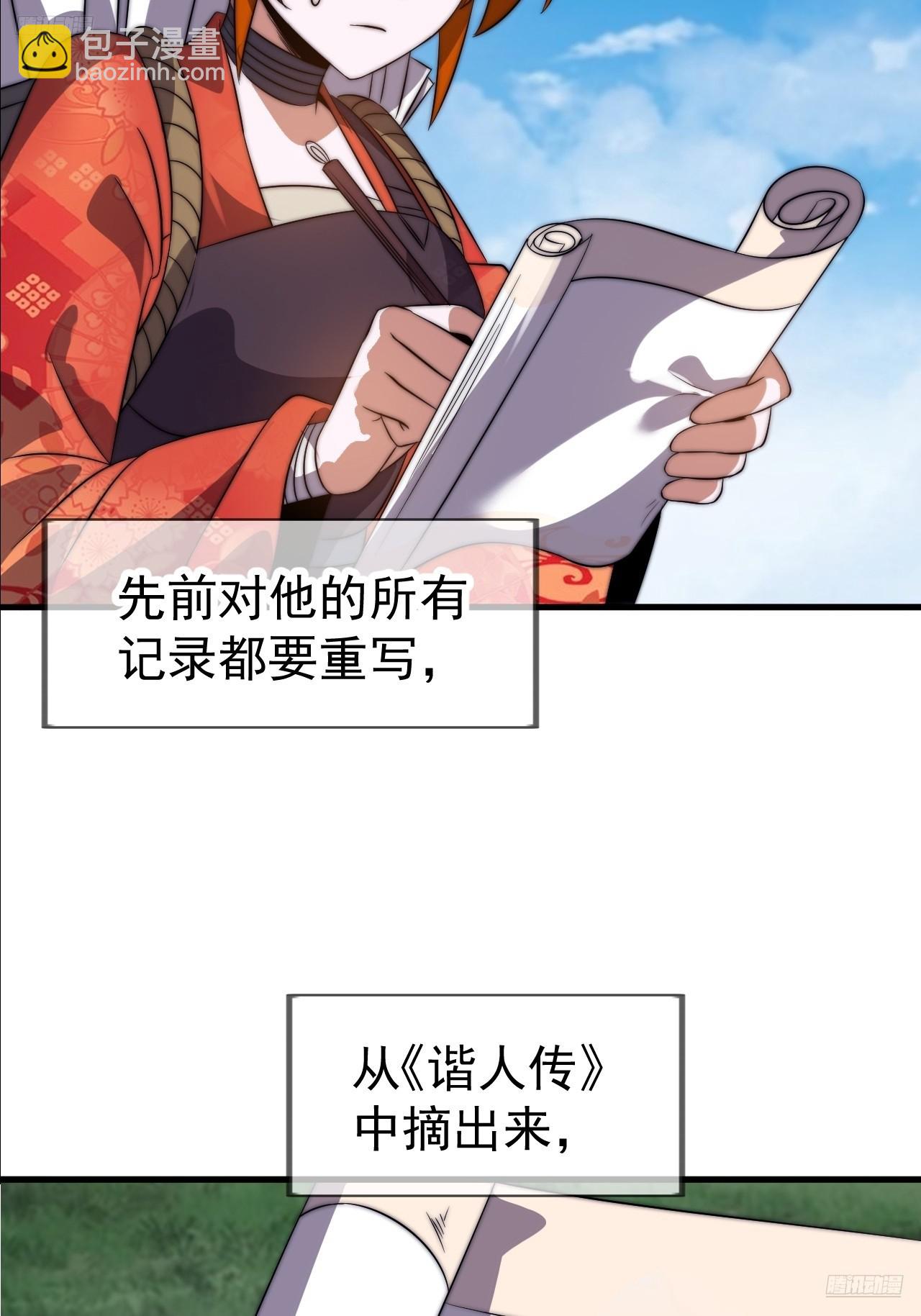 開局一座山 - 第一千一百零六話：爭鬥的關鍵(1/2) - 4