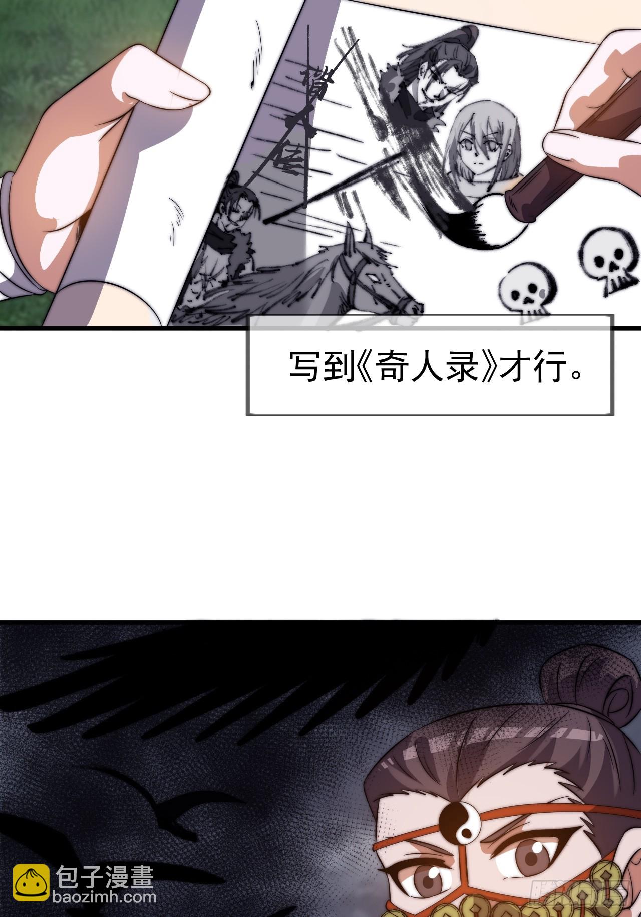 開局一座山 - 第一千一百零六話：爭鬥的關鍵(1/2) - 5