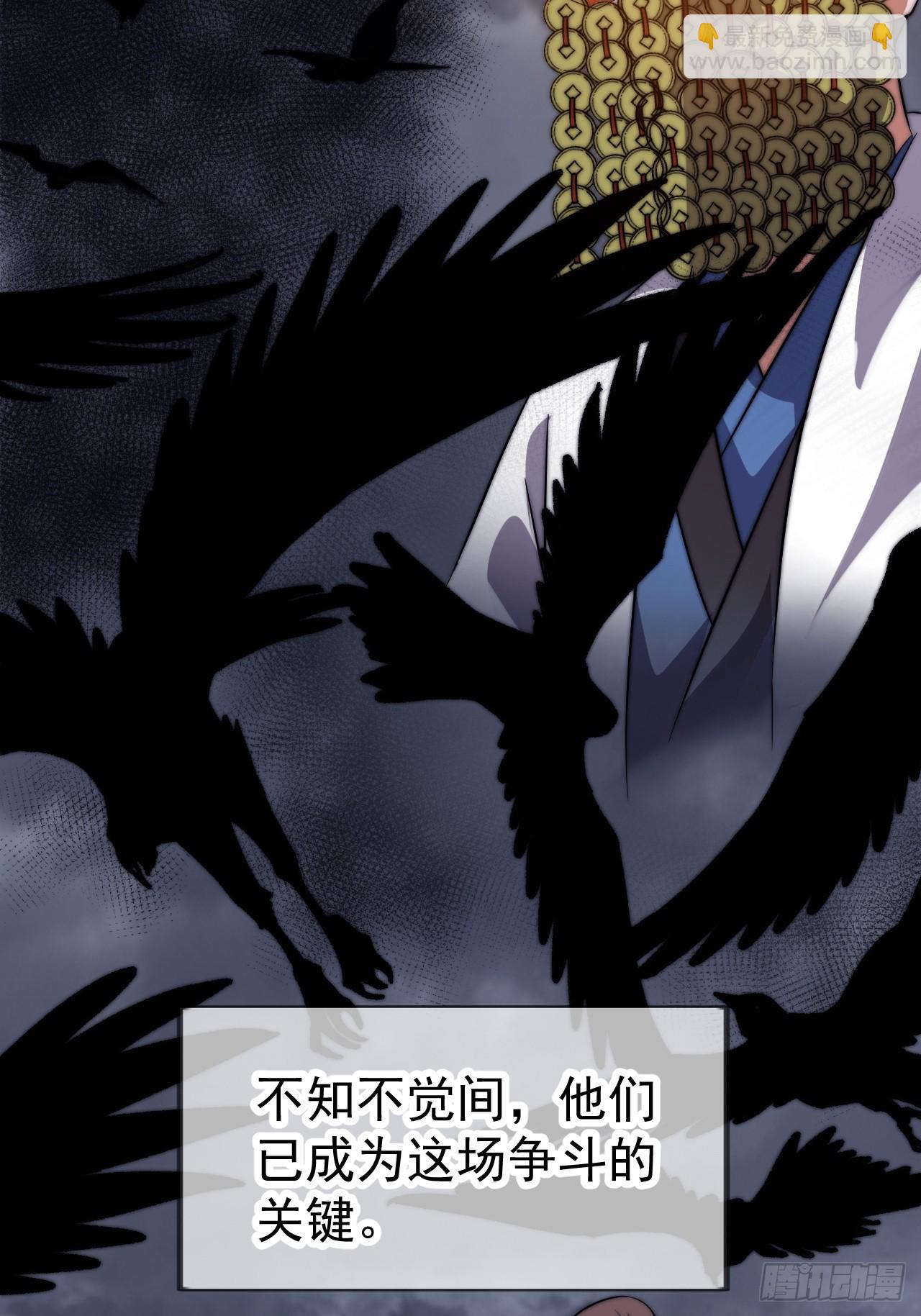 開局一座山 - 第一千一百零六話：爭鬥的關鍵(1/2) - 6