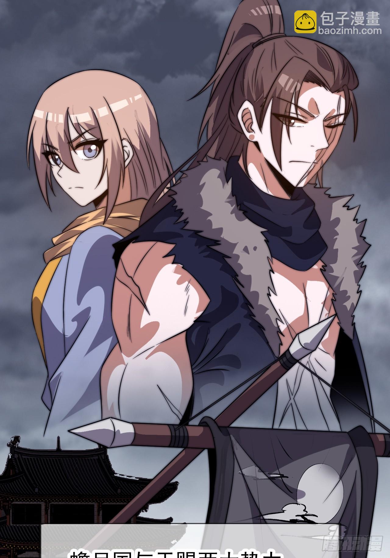 開局一座山 - 第一千一百零六話：爭鬥的關鍵(1/2) - 7