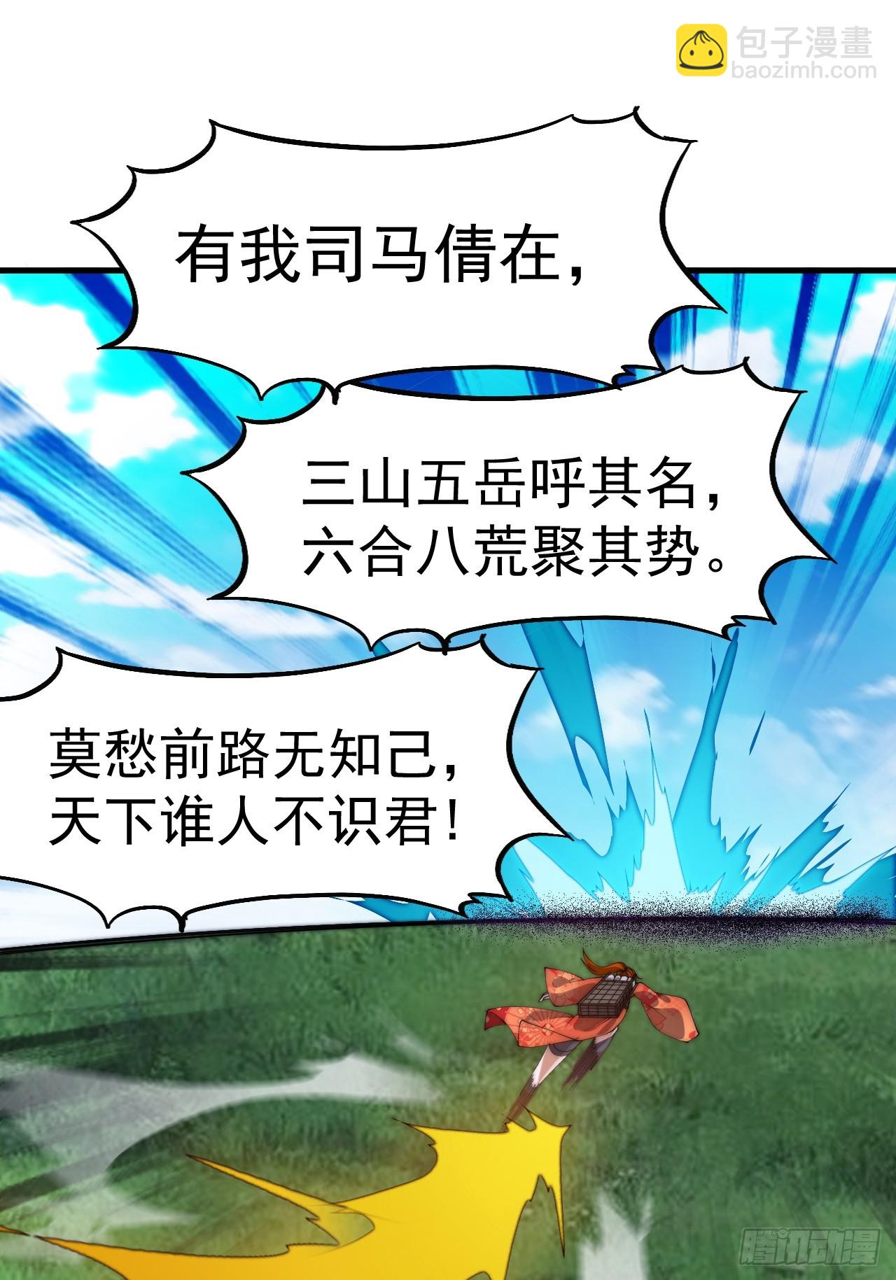 開局一座山 - 第一千一百零六話：爭鬥的關鍵(1/2) - 4