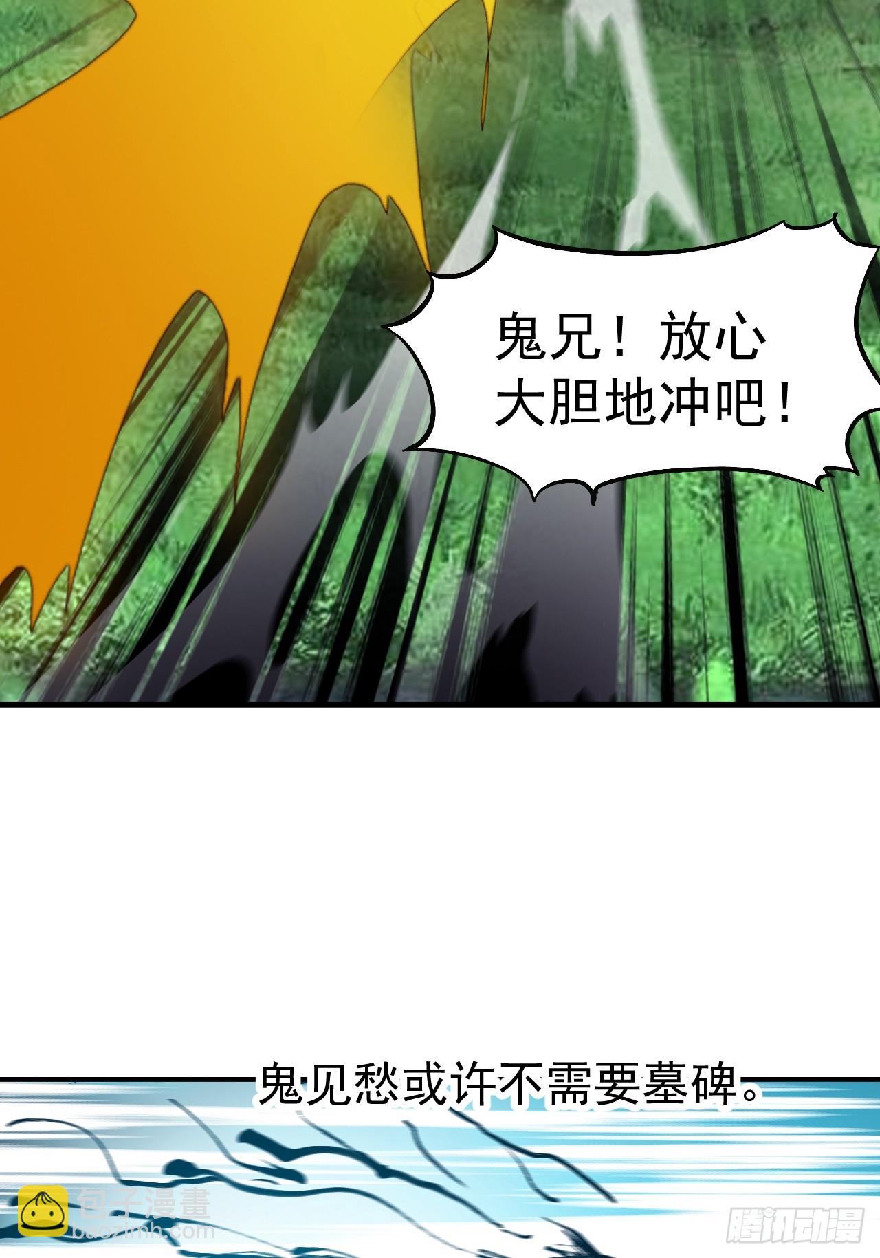 開局一座山 - 第一千一百零六話：爭鬥的關鍵(1/2) - 5