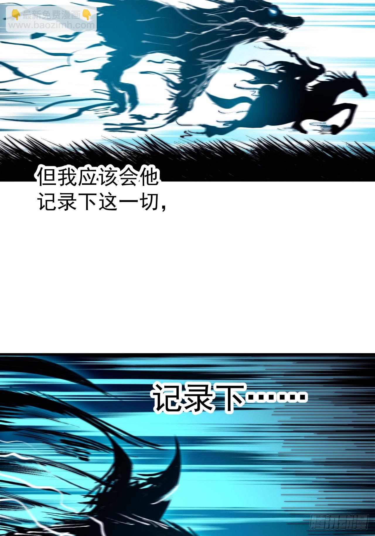 開局一座山 - 第一千一百零六話：爭鬥的關鍵(1/2) - 6