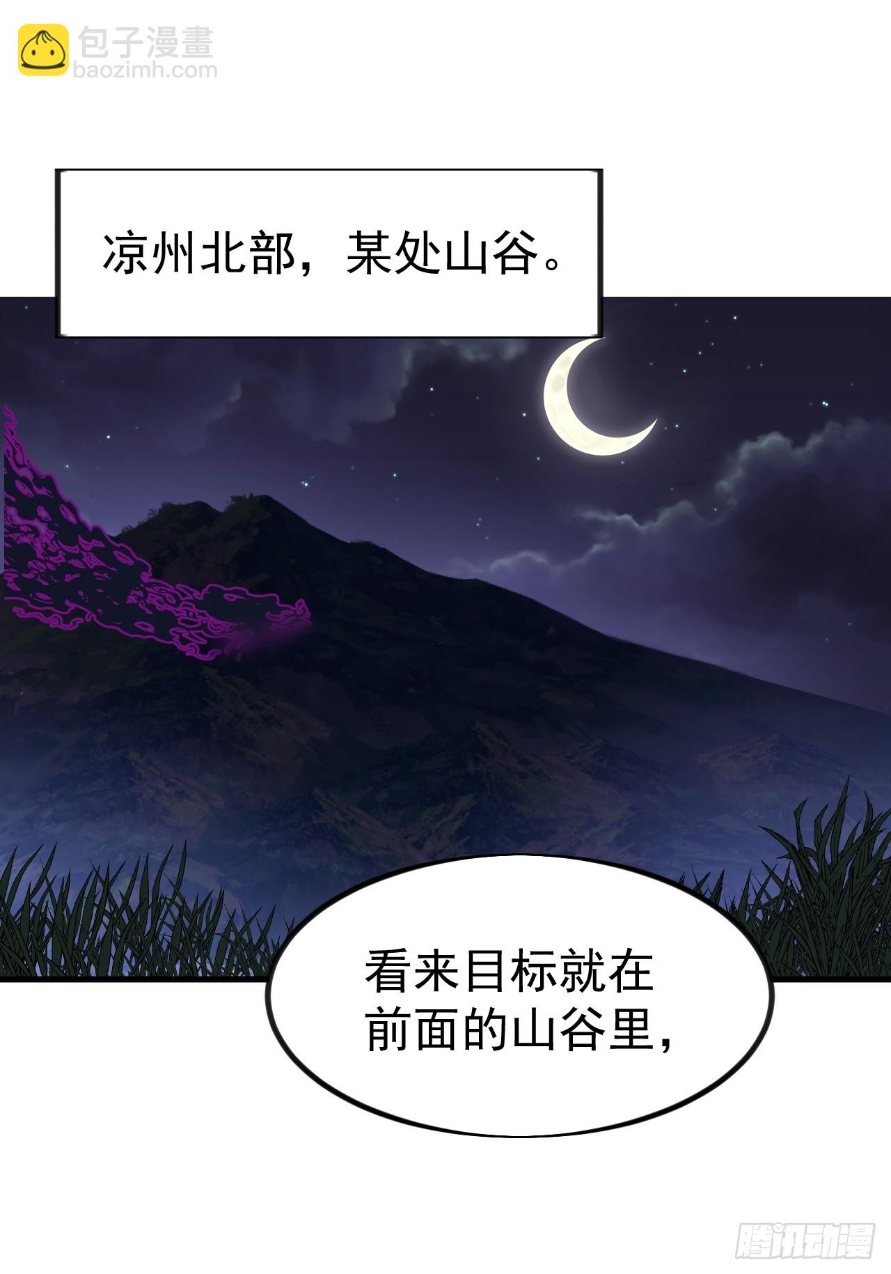 開局一座山 - 第一千一百零六話：爭鬥的關鍵(1/2) - 7