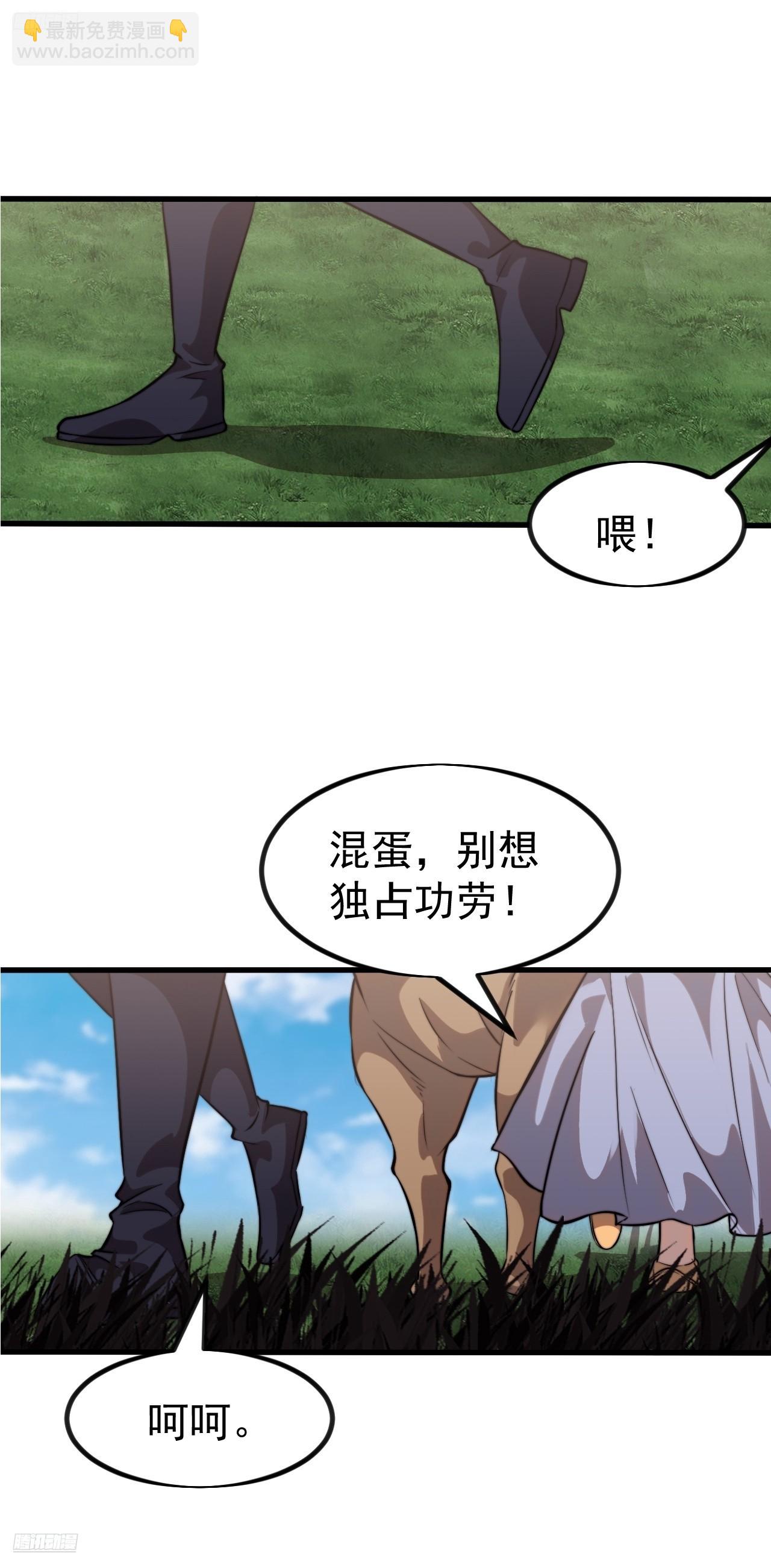 開局一座山 - 第一千一百零六話：爭鬥的關鍵(1/2) - 4