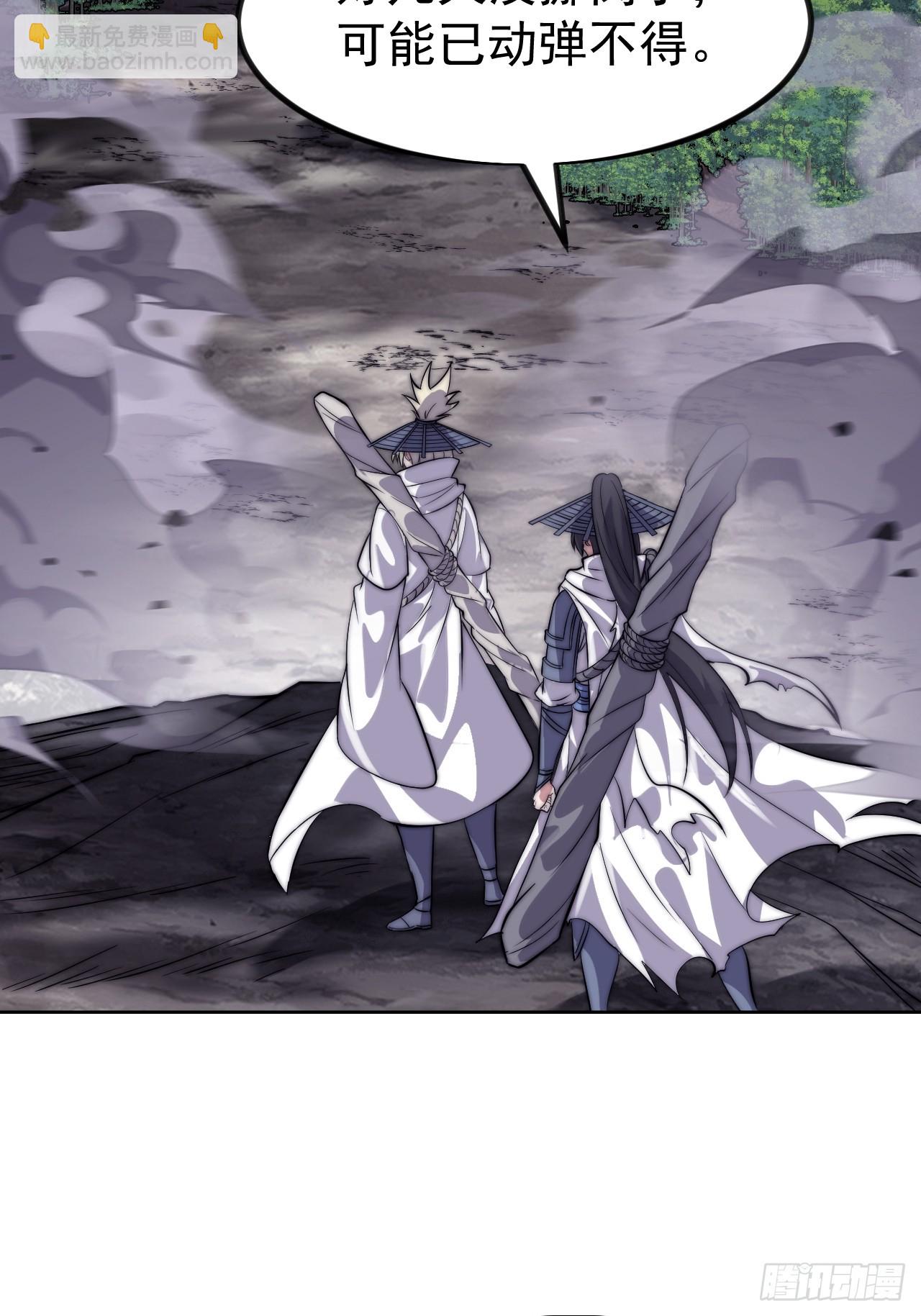 開局一座山 - 第一千一百零六話：爭鬥的關鍵(1/2) - 1