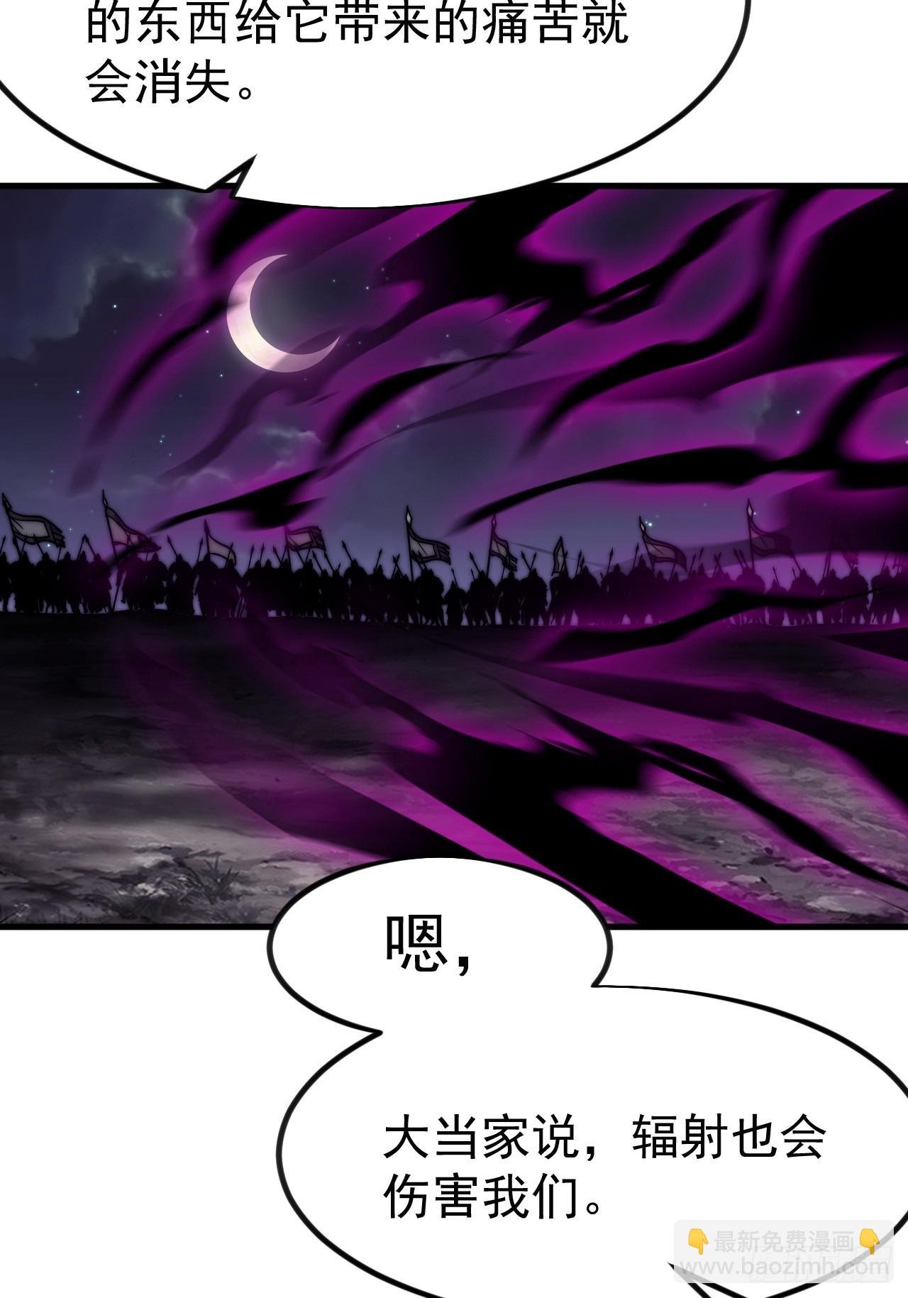 開局一座山 - 第一千一百零六話：爭鬥的關鍵(1/2) - 3