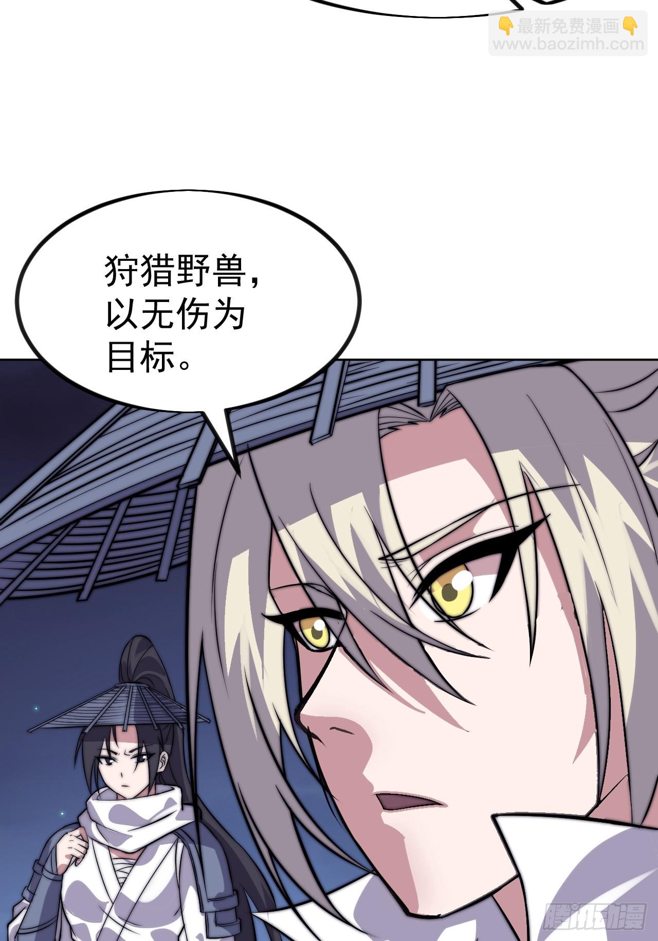 開局一座山 - 第一千一百零六話：爭鬥的關鍵(1/2) - 4